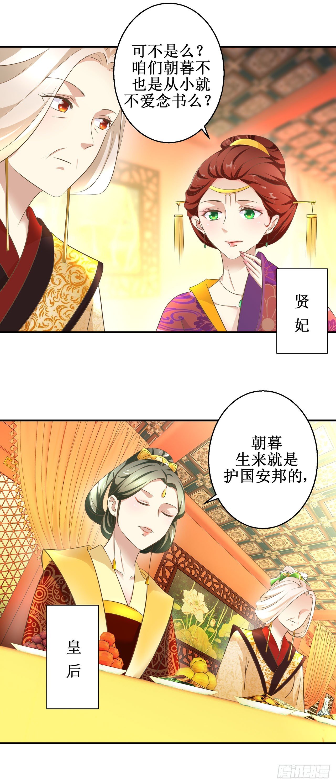 第11话
