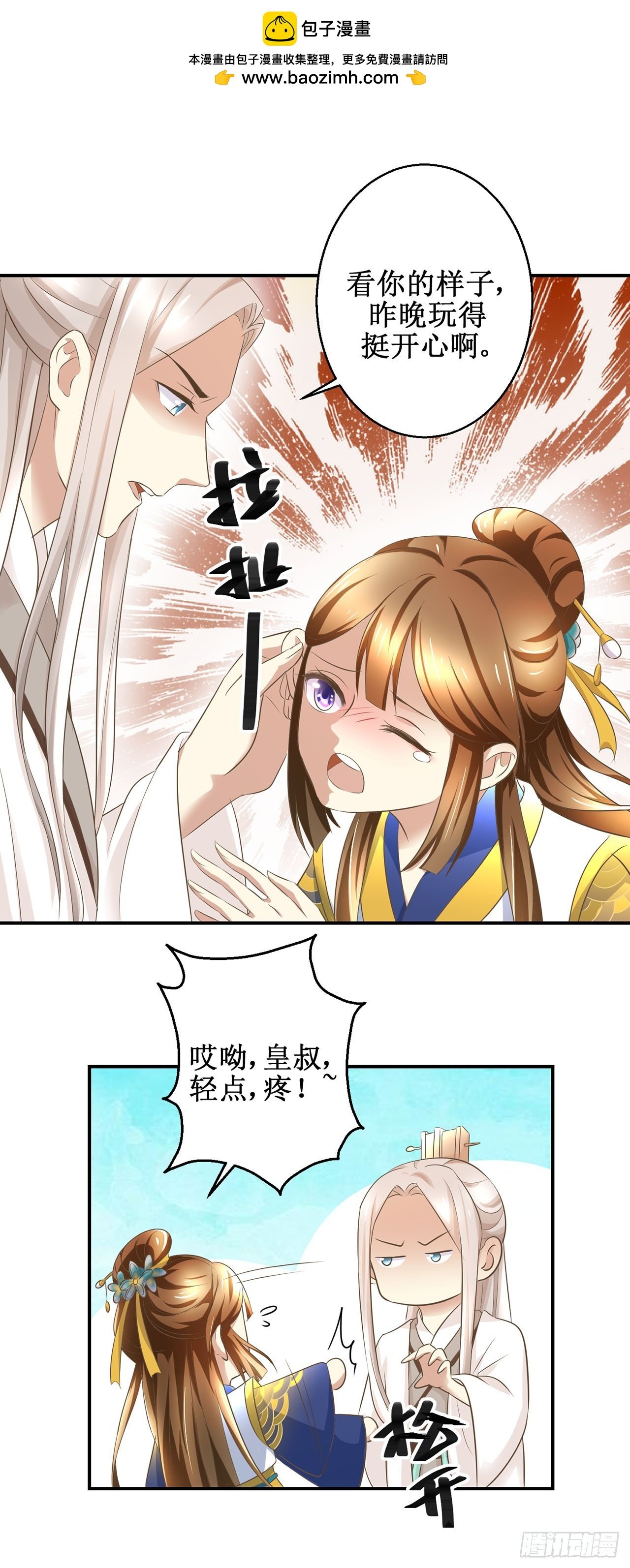 第11话
