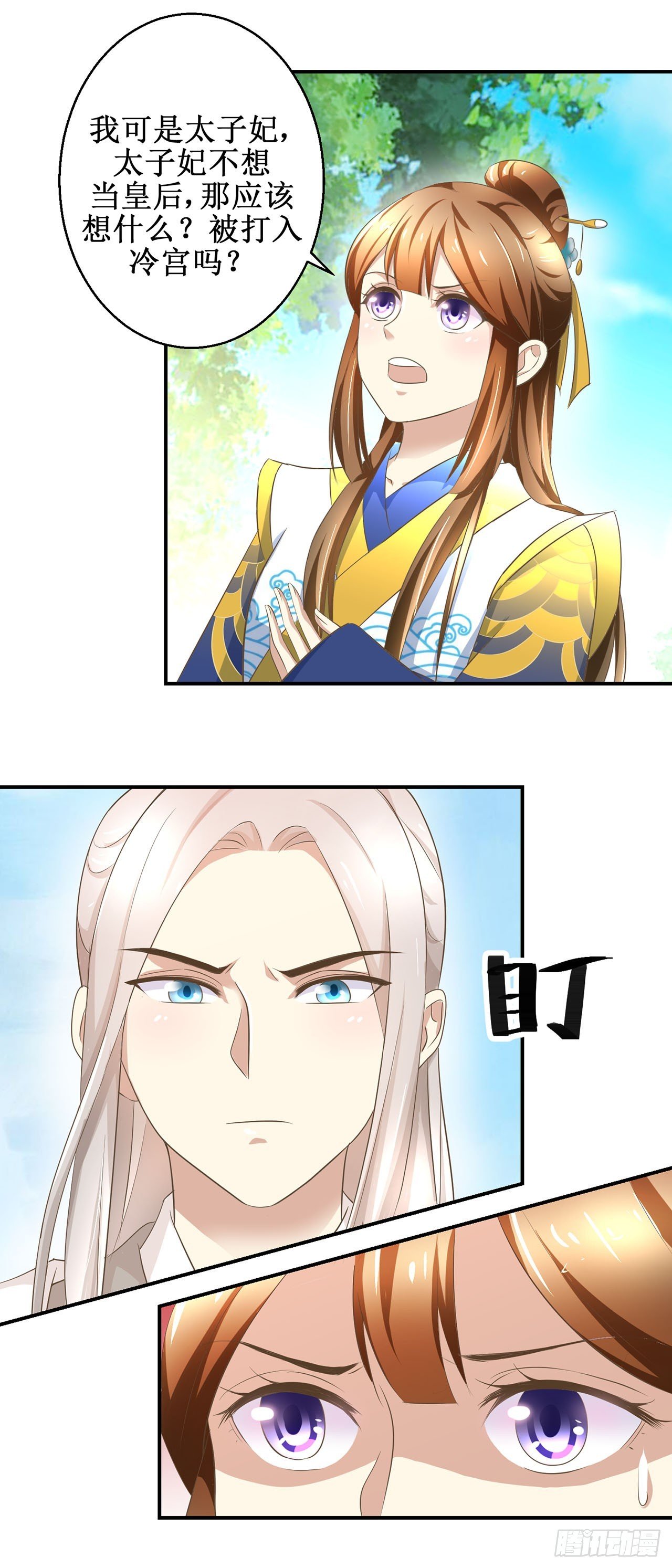 第11话