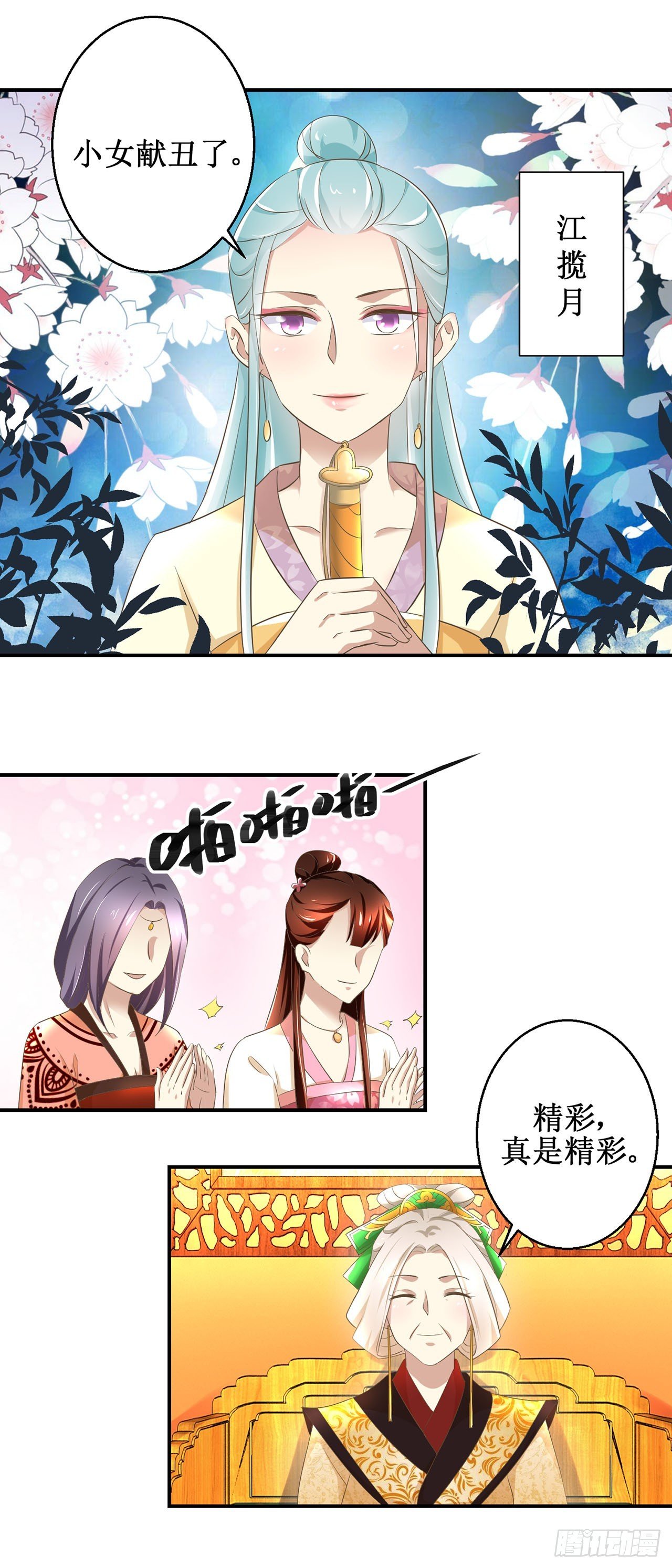 第10话