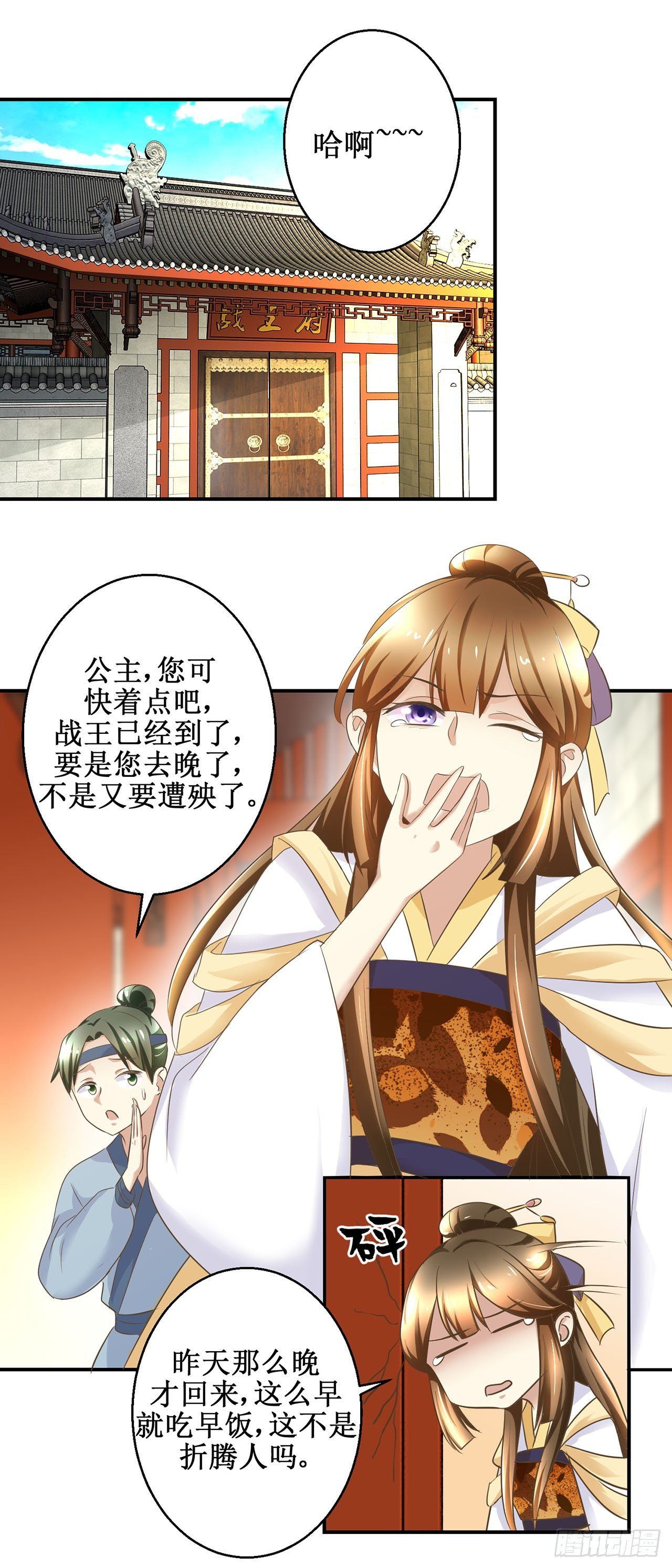 第8话