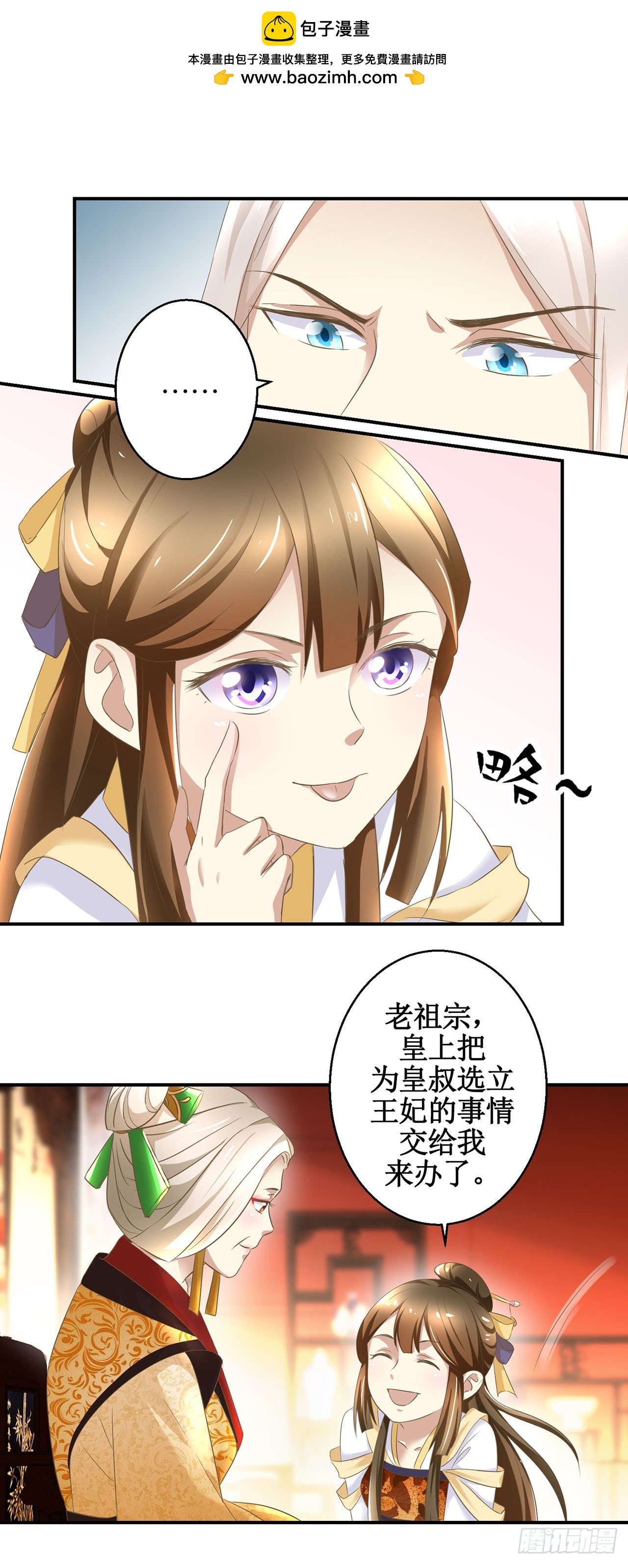 第7话