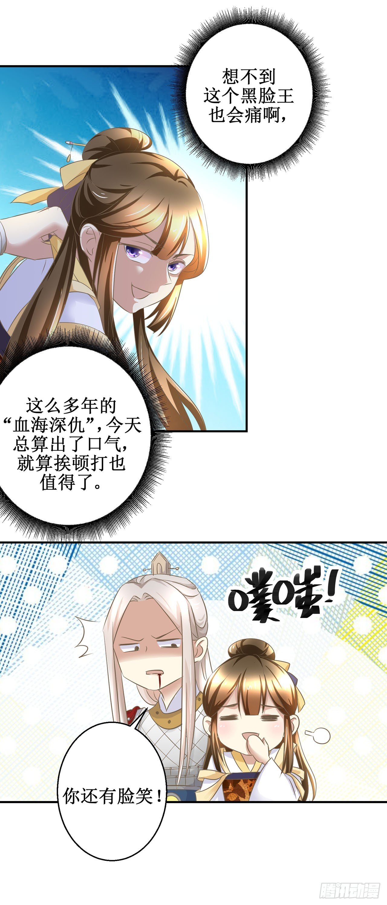 第7话
