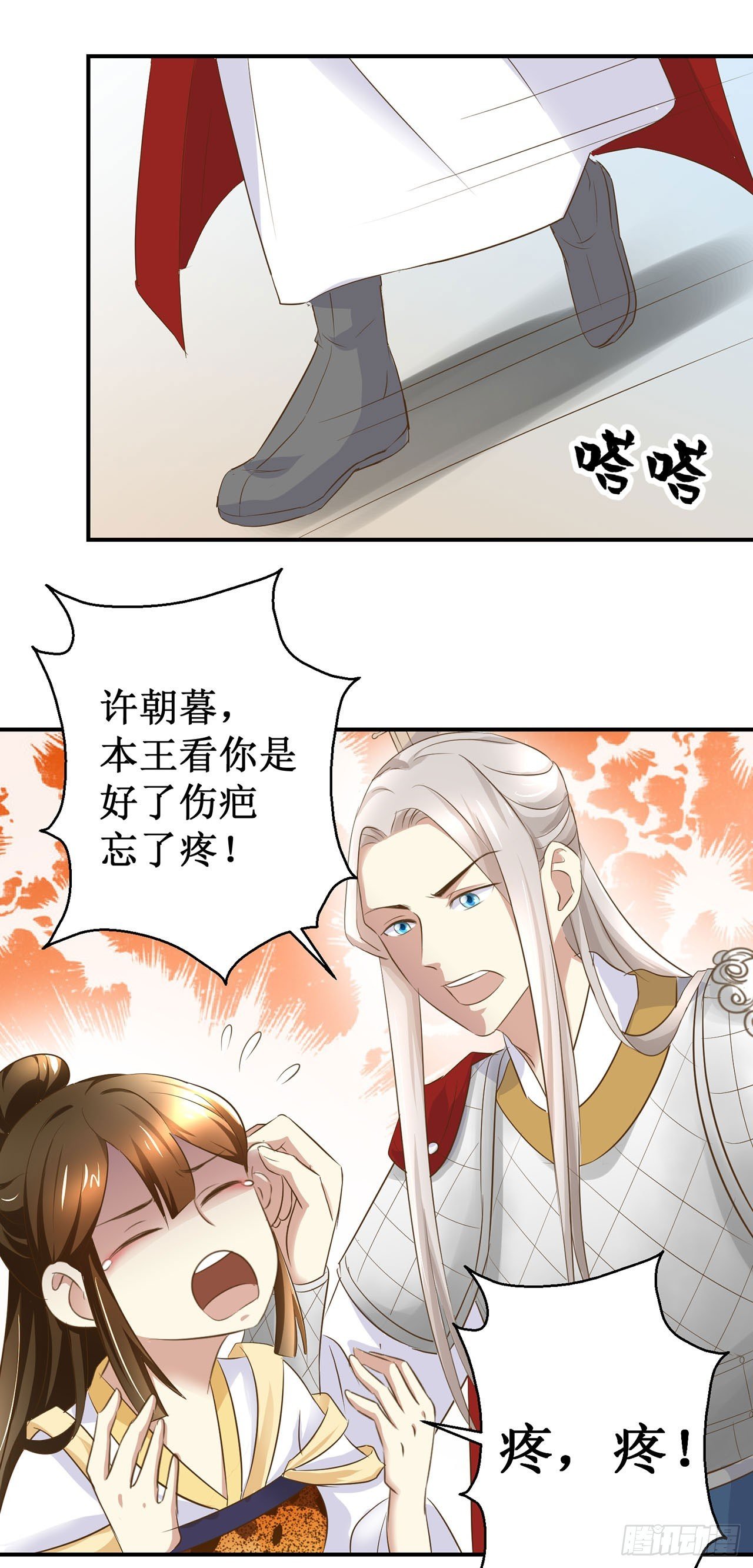 第6话