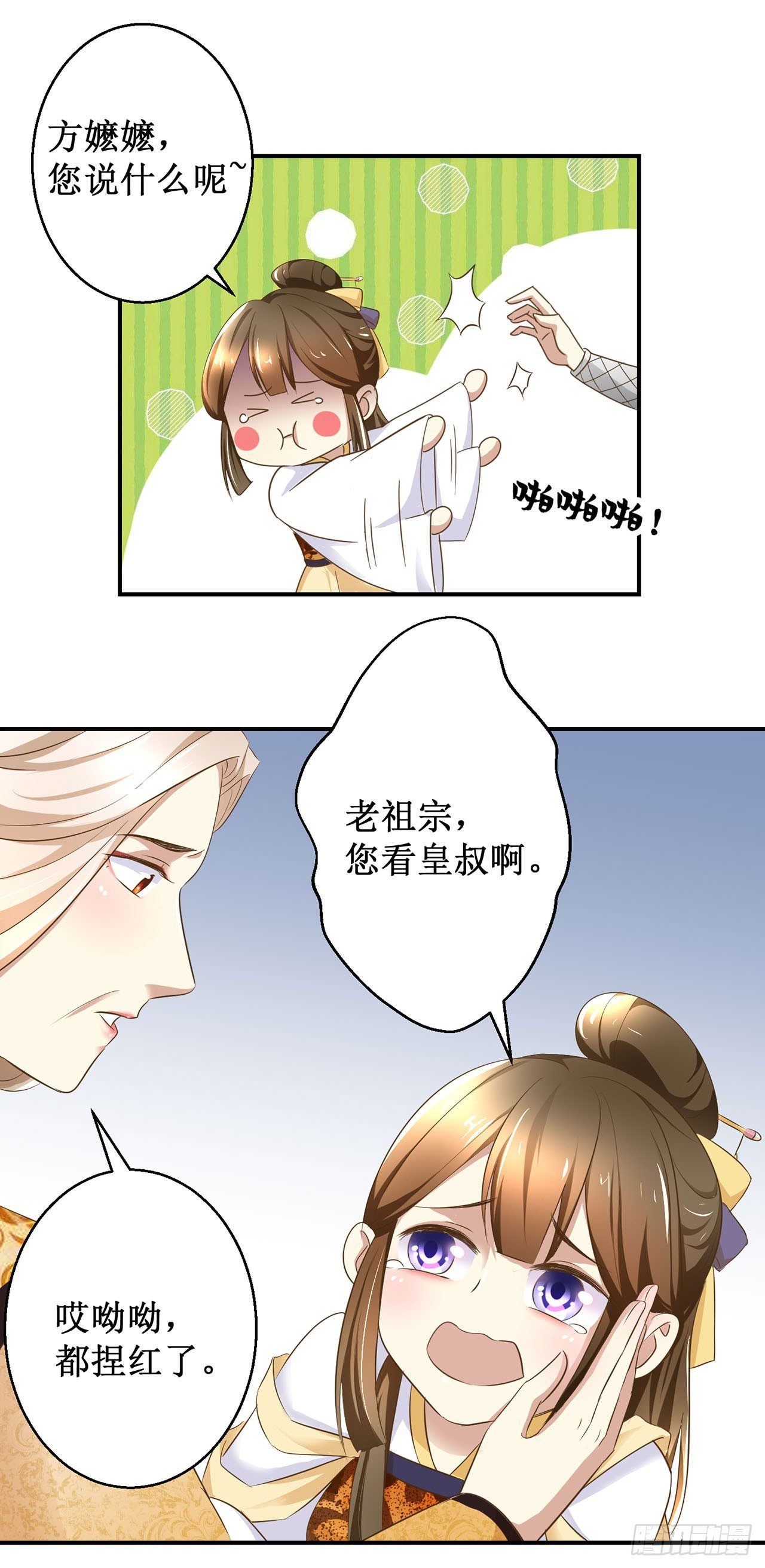 第6话