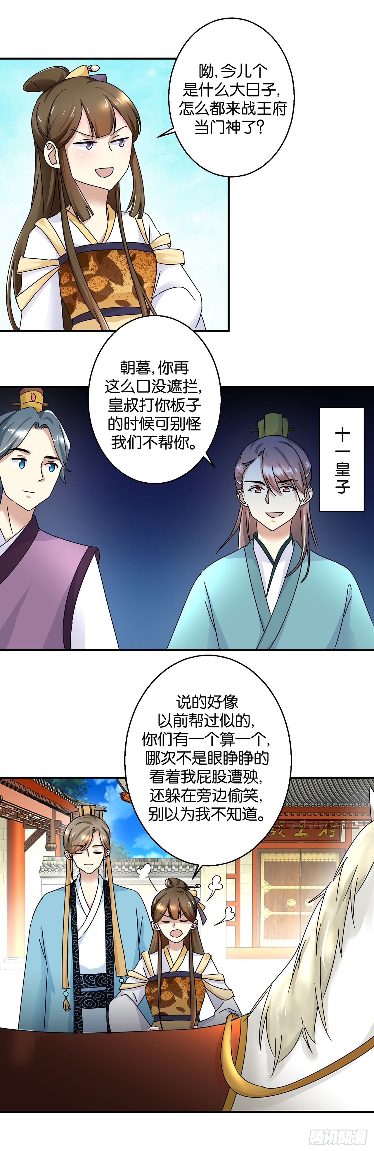 第2话