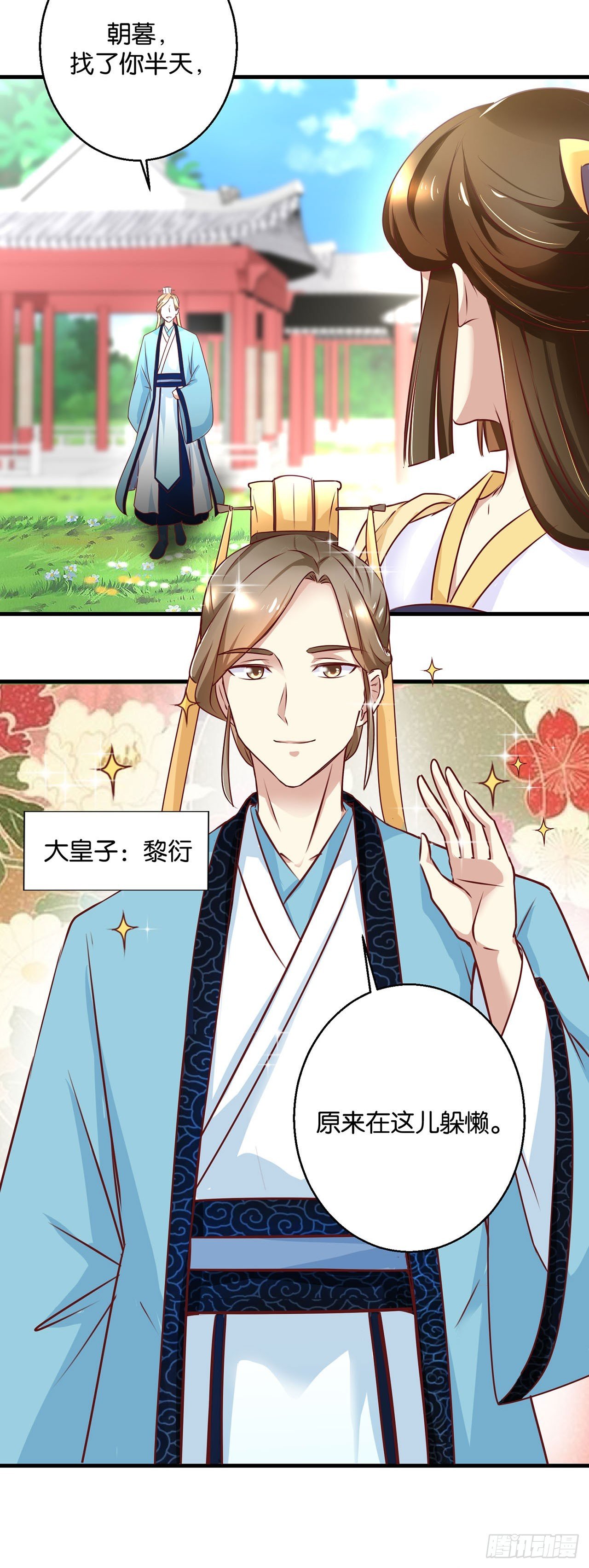 第1话
