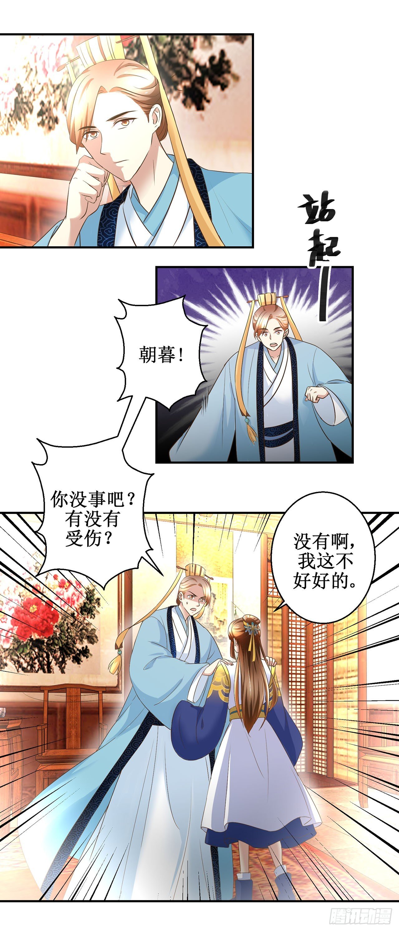 第16话