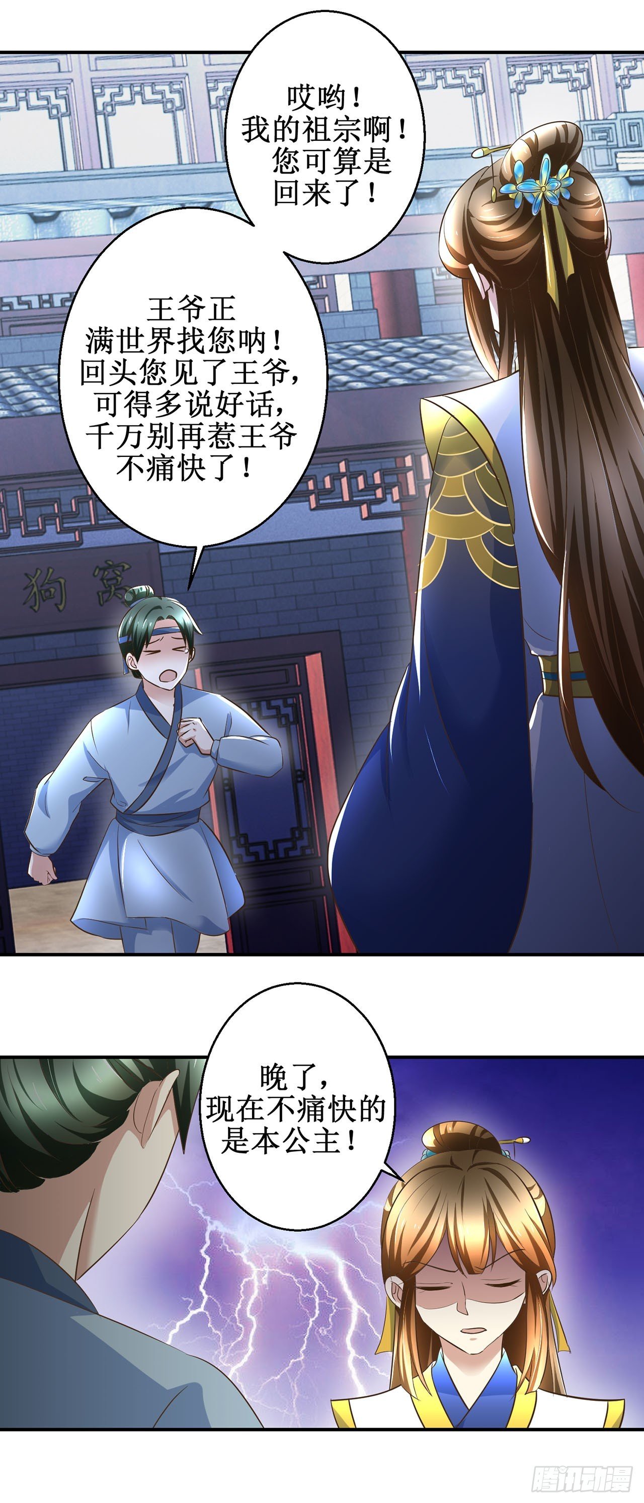 第18话