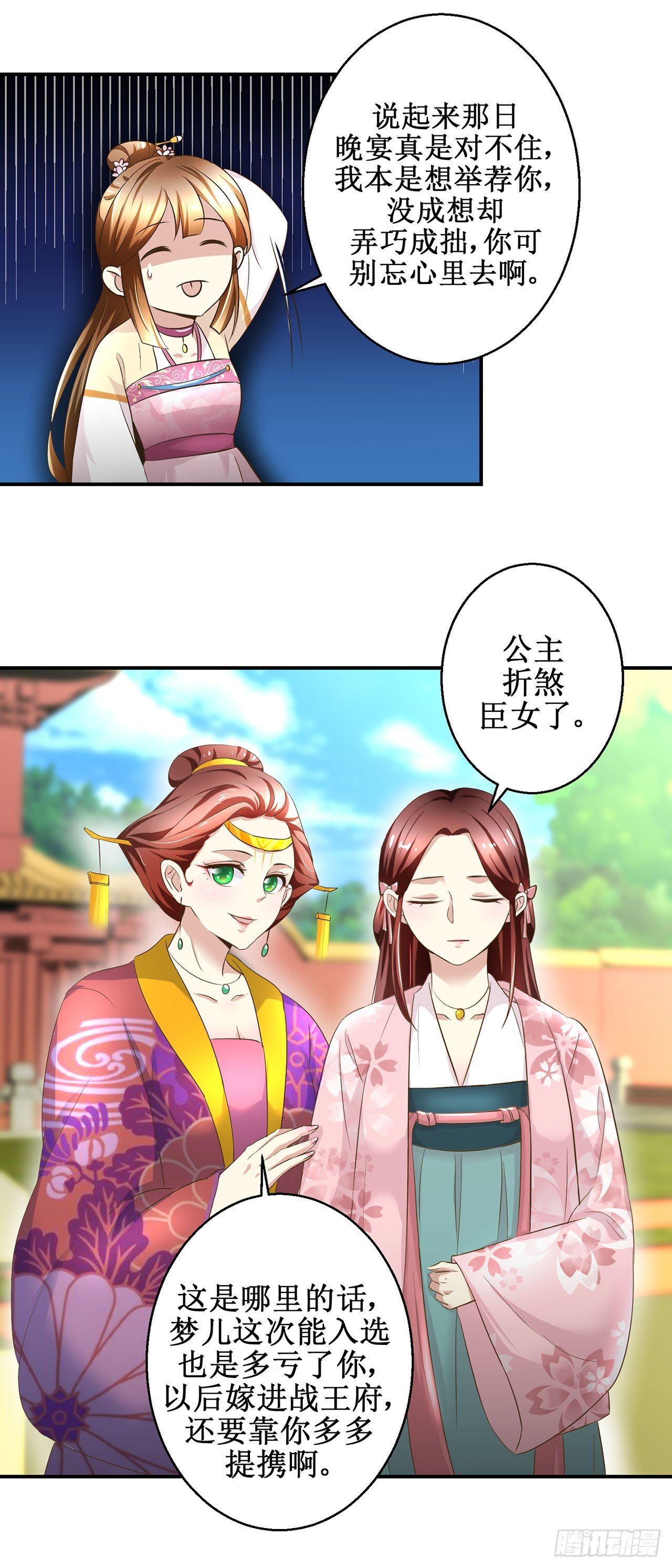 第18话