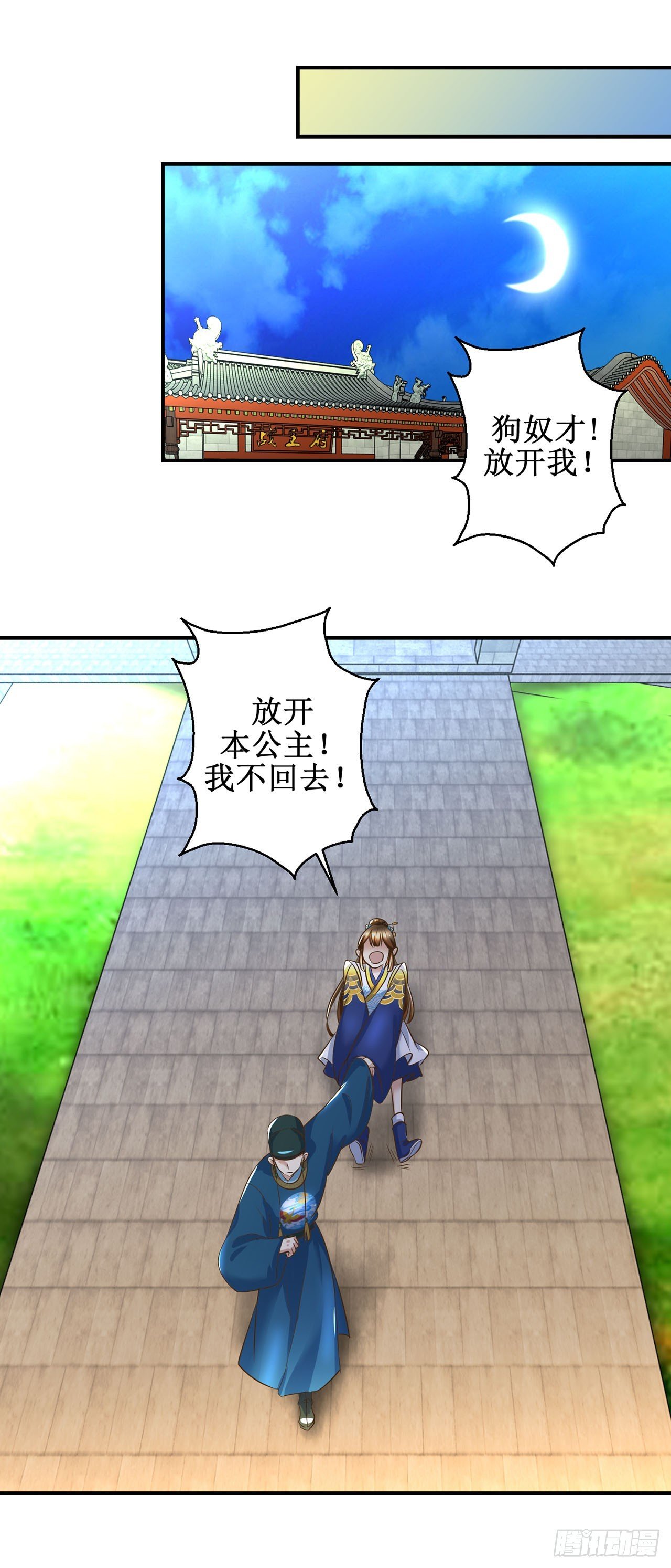 第17话