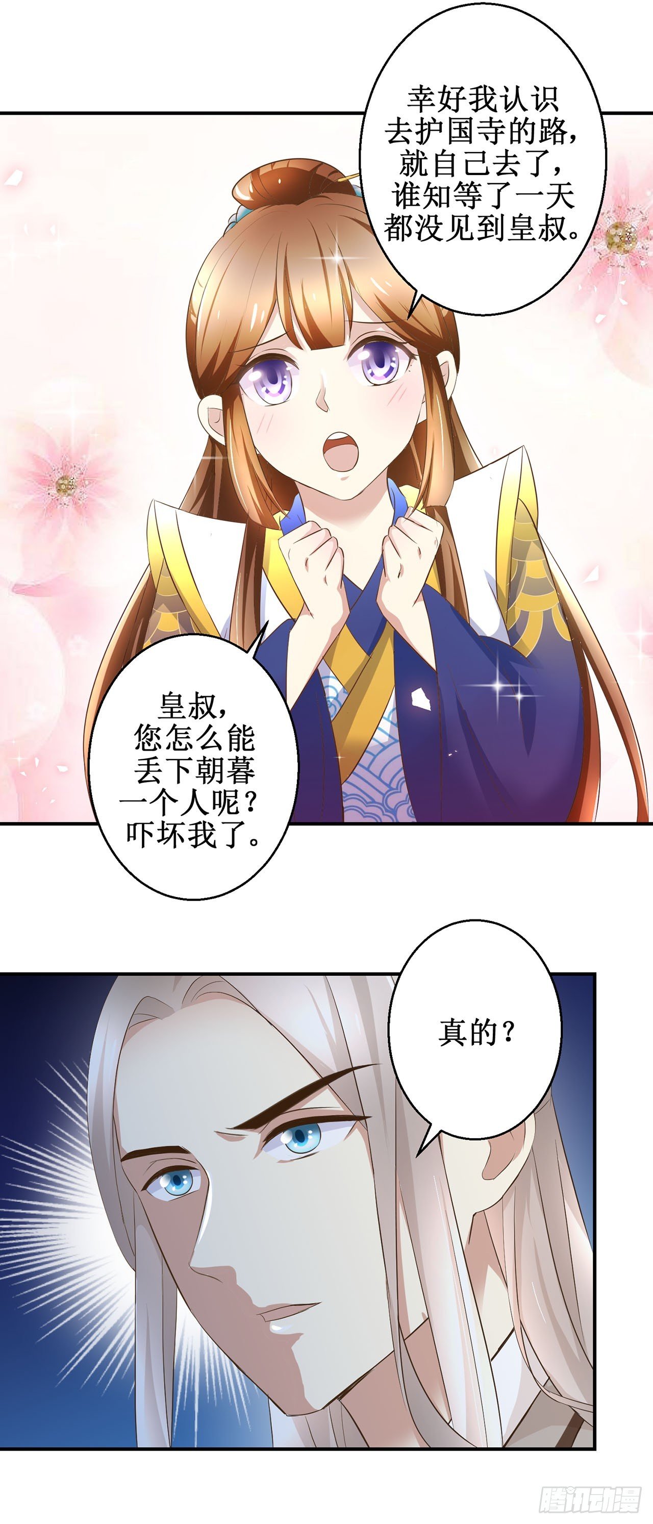 第17话