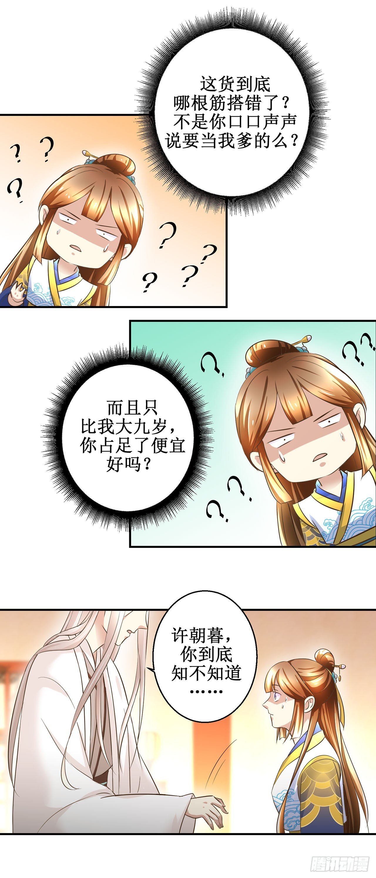 第17话