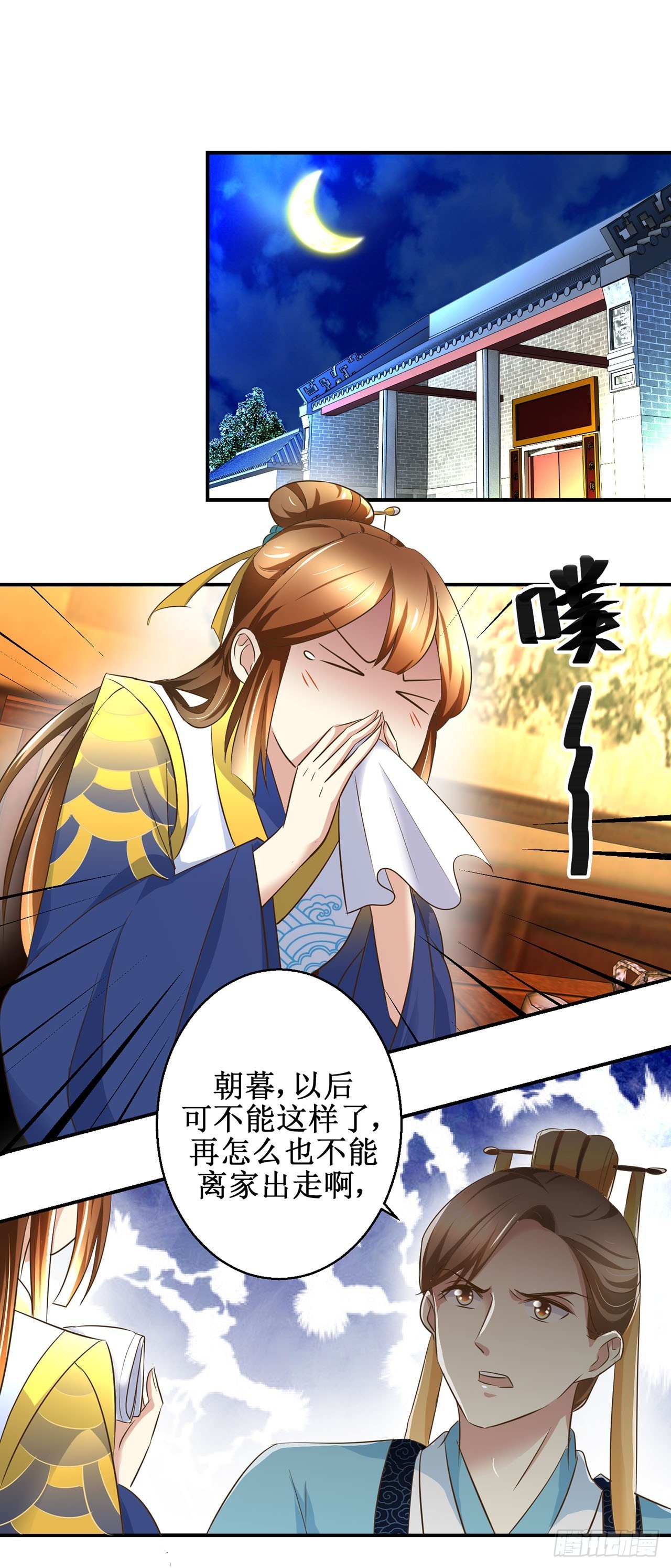 第13话