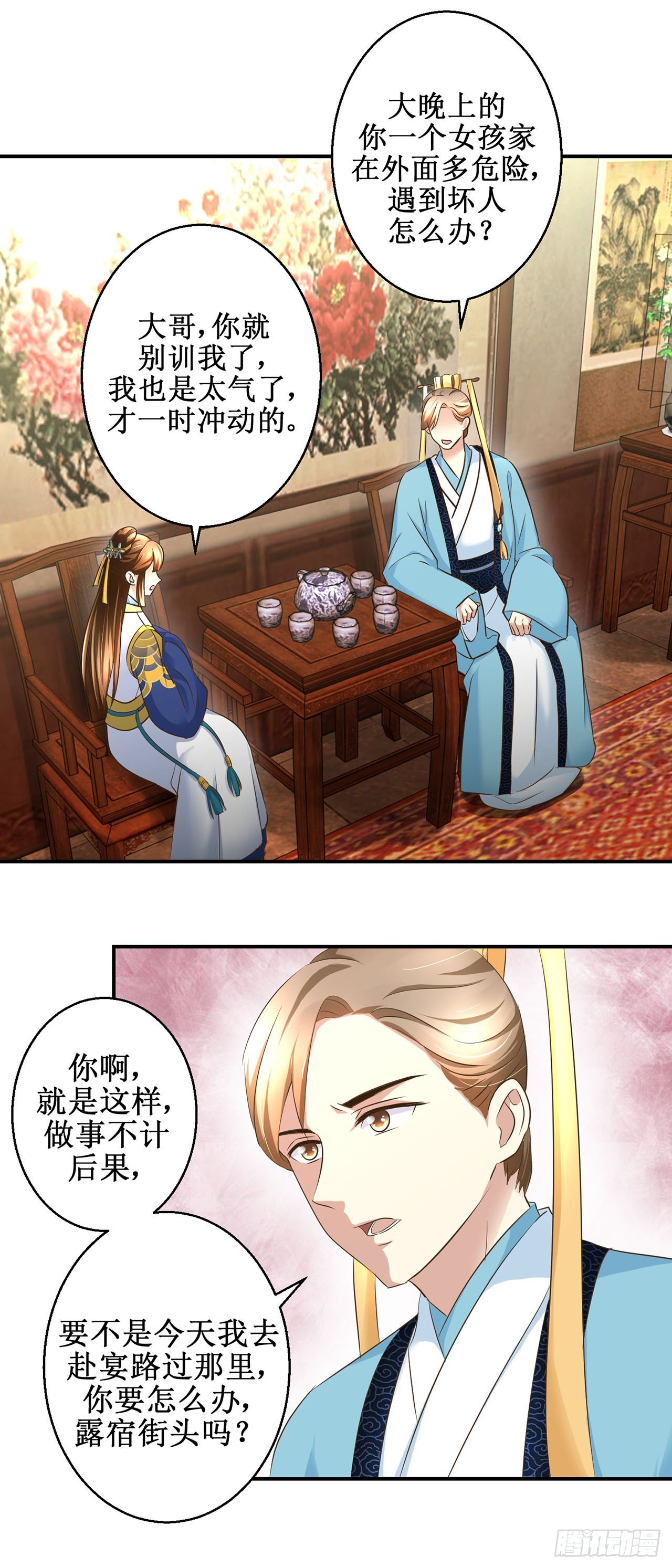第13话
