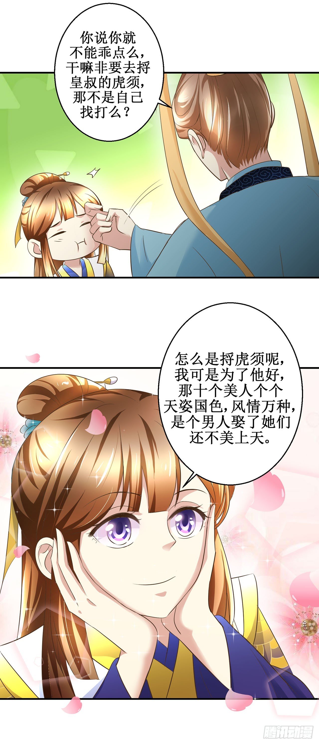 第13话