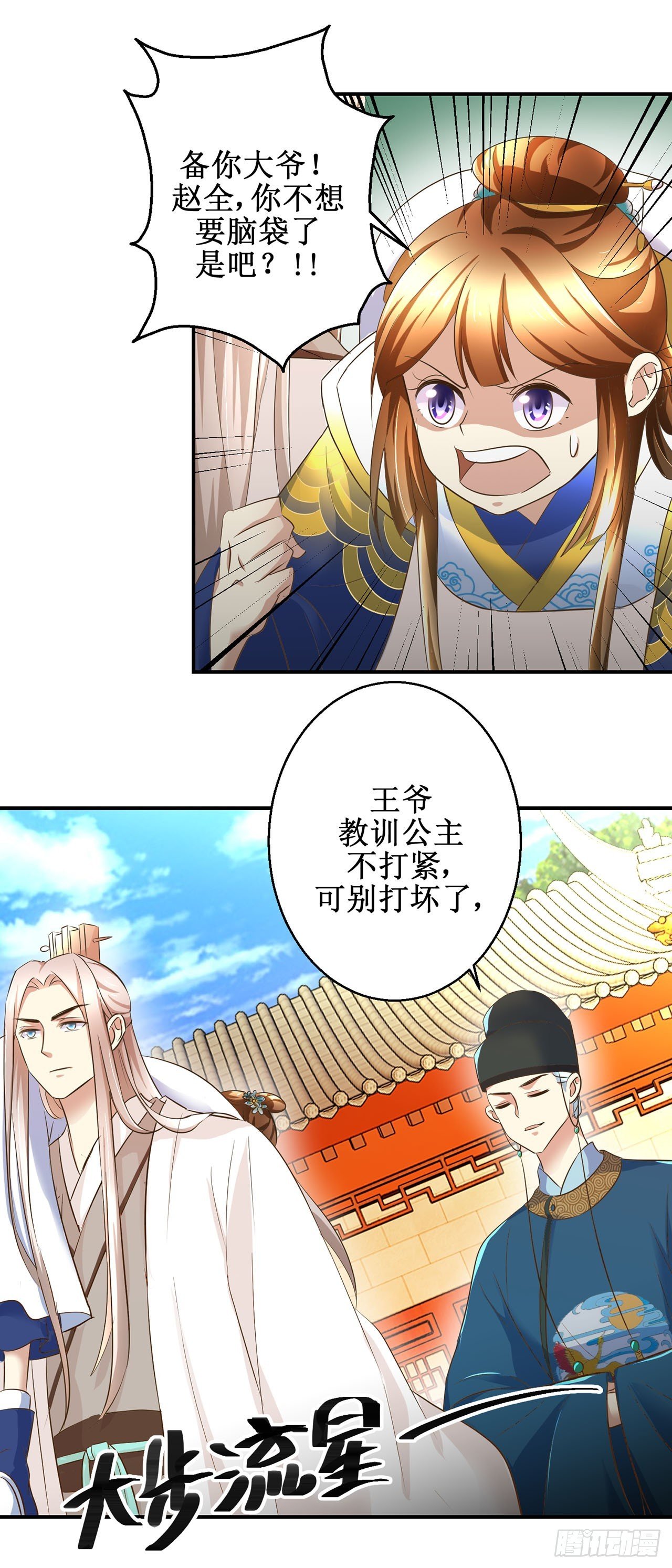 第12话
