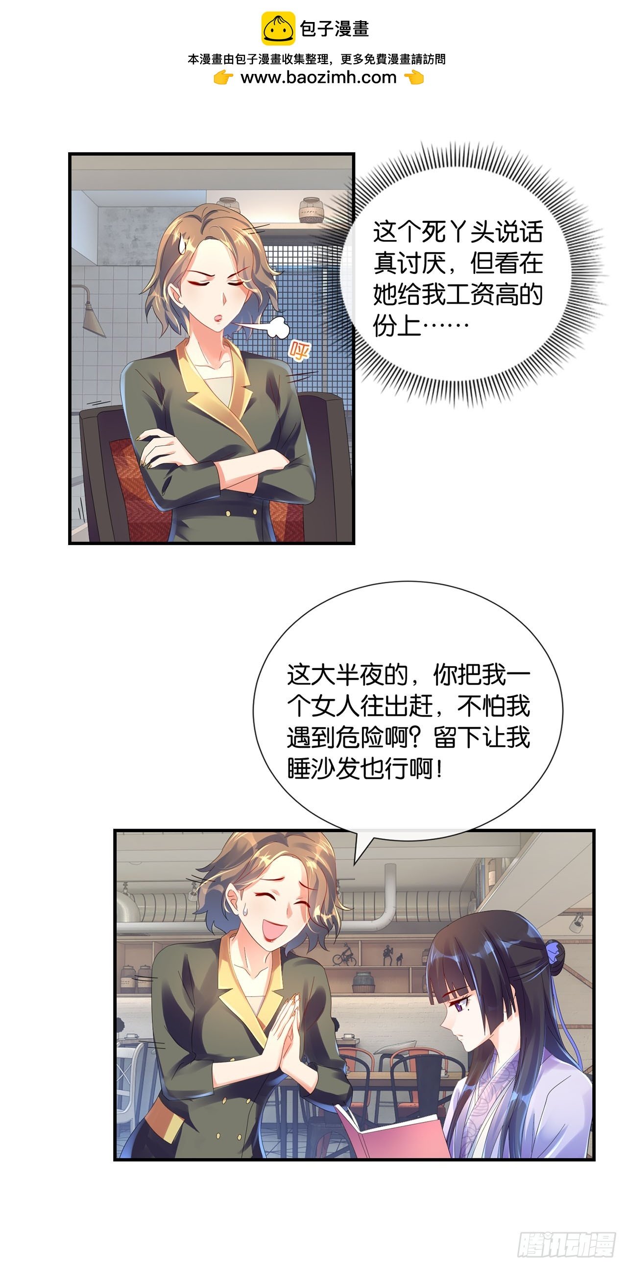 第11话