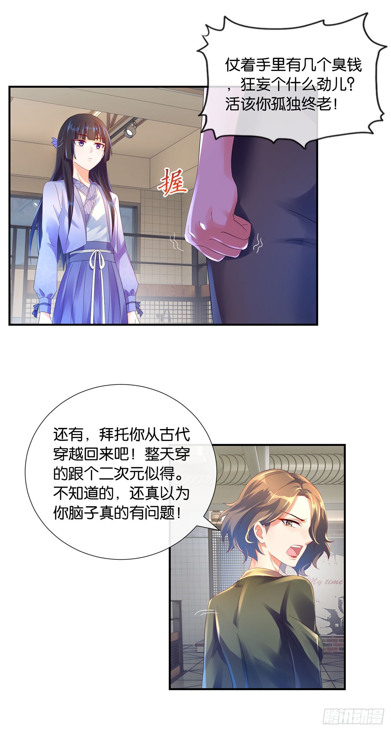 第11话