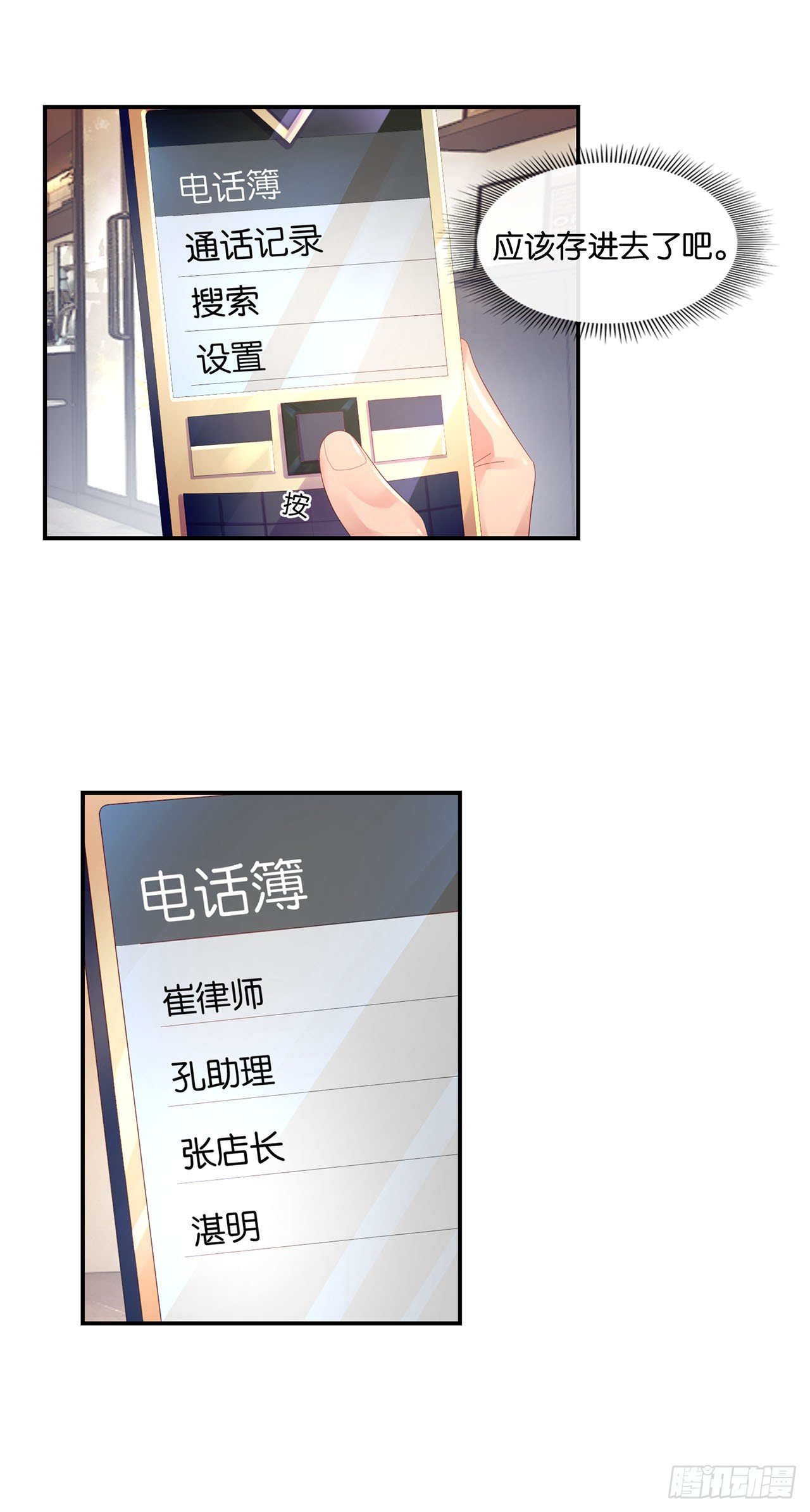 第10话
