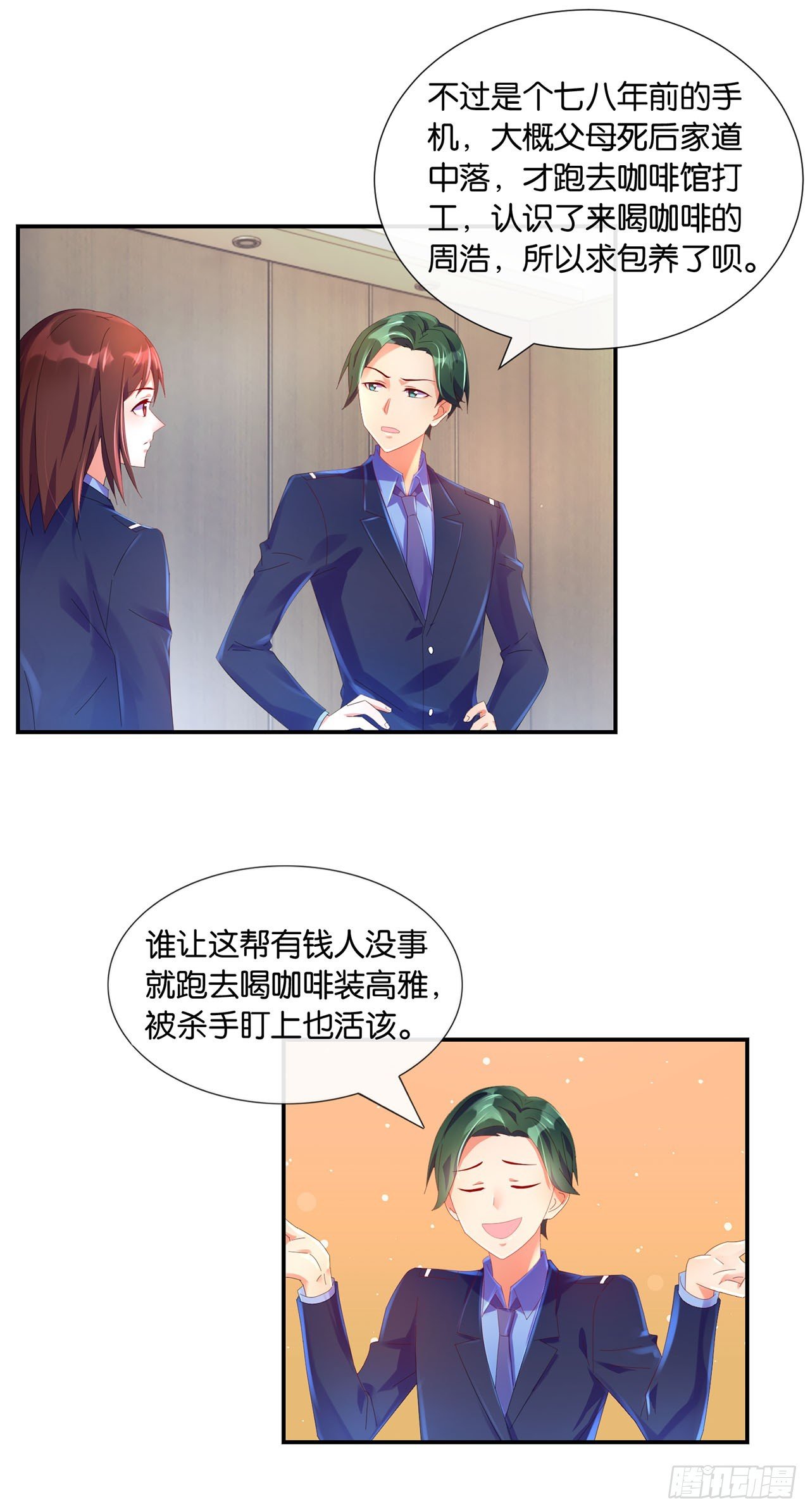 第8话