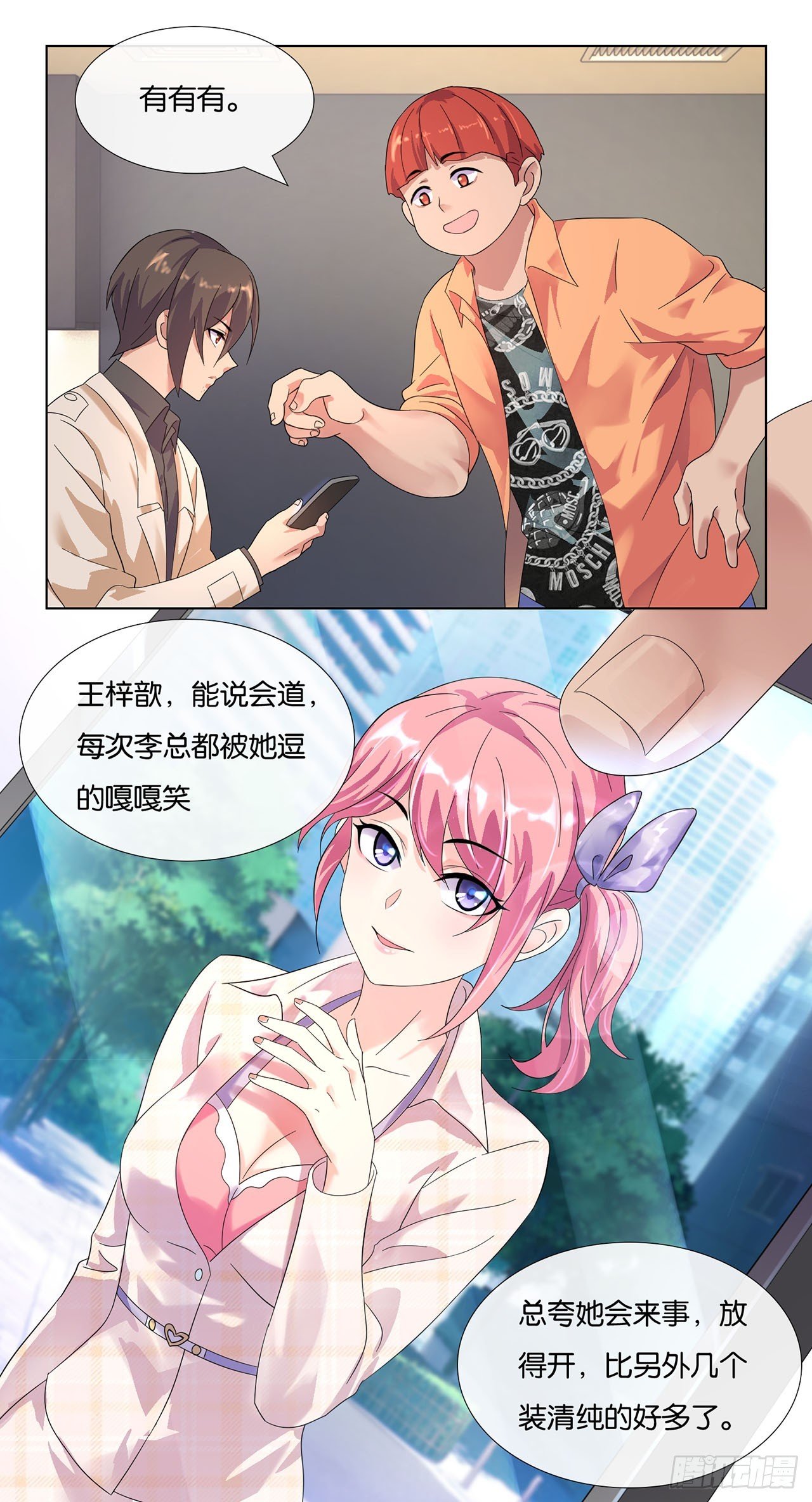 第4话