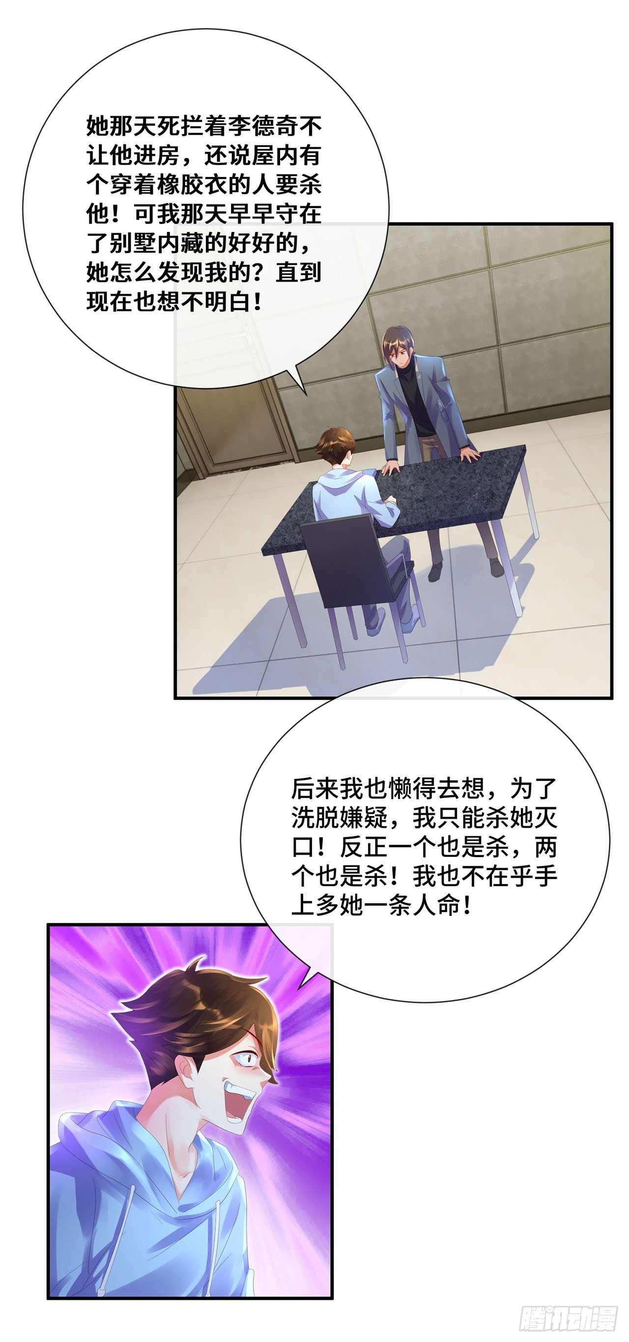第17话