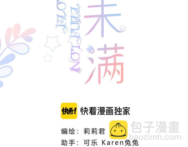 第30话 小十的决定