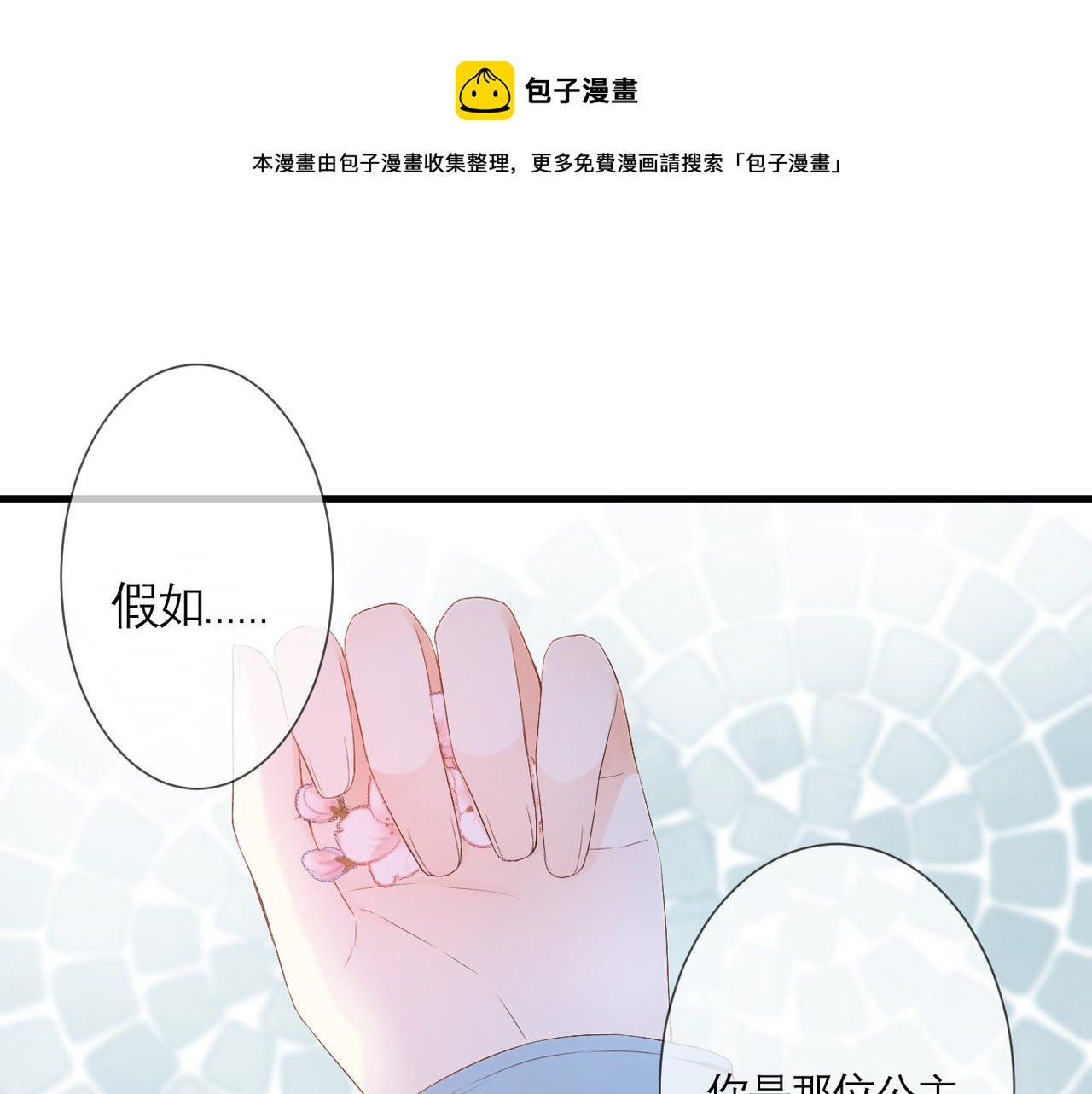 第35话 如果
