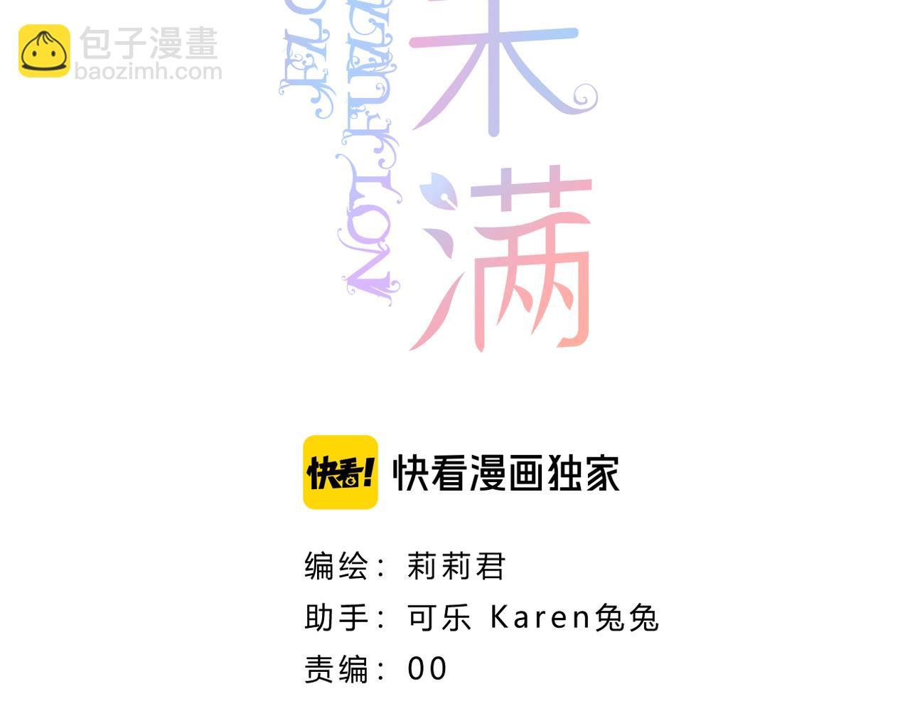 第35话 如果