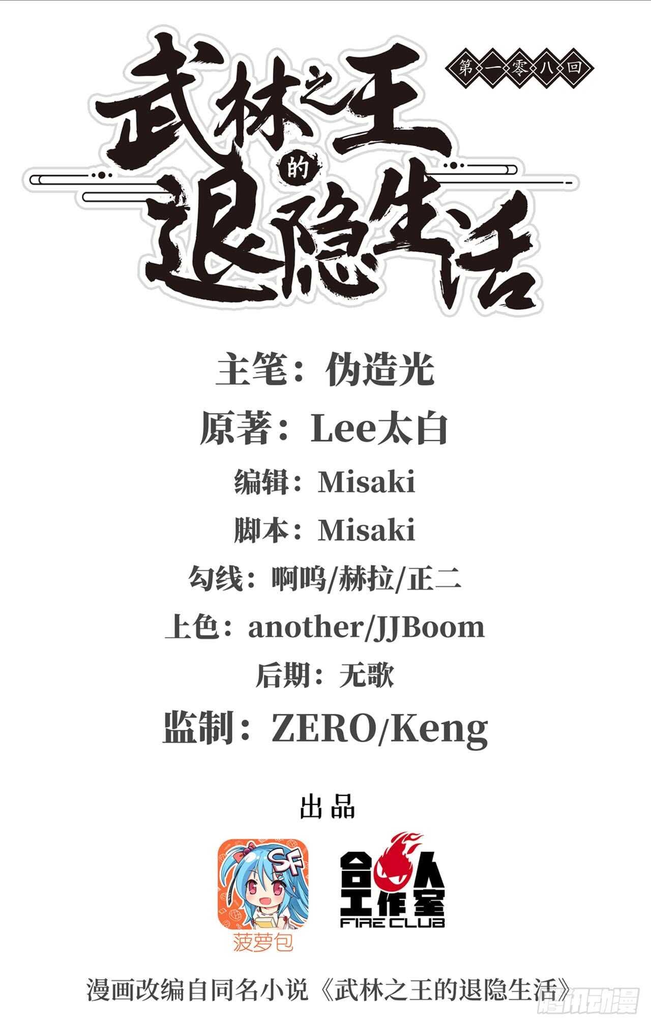 第107话
