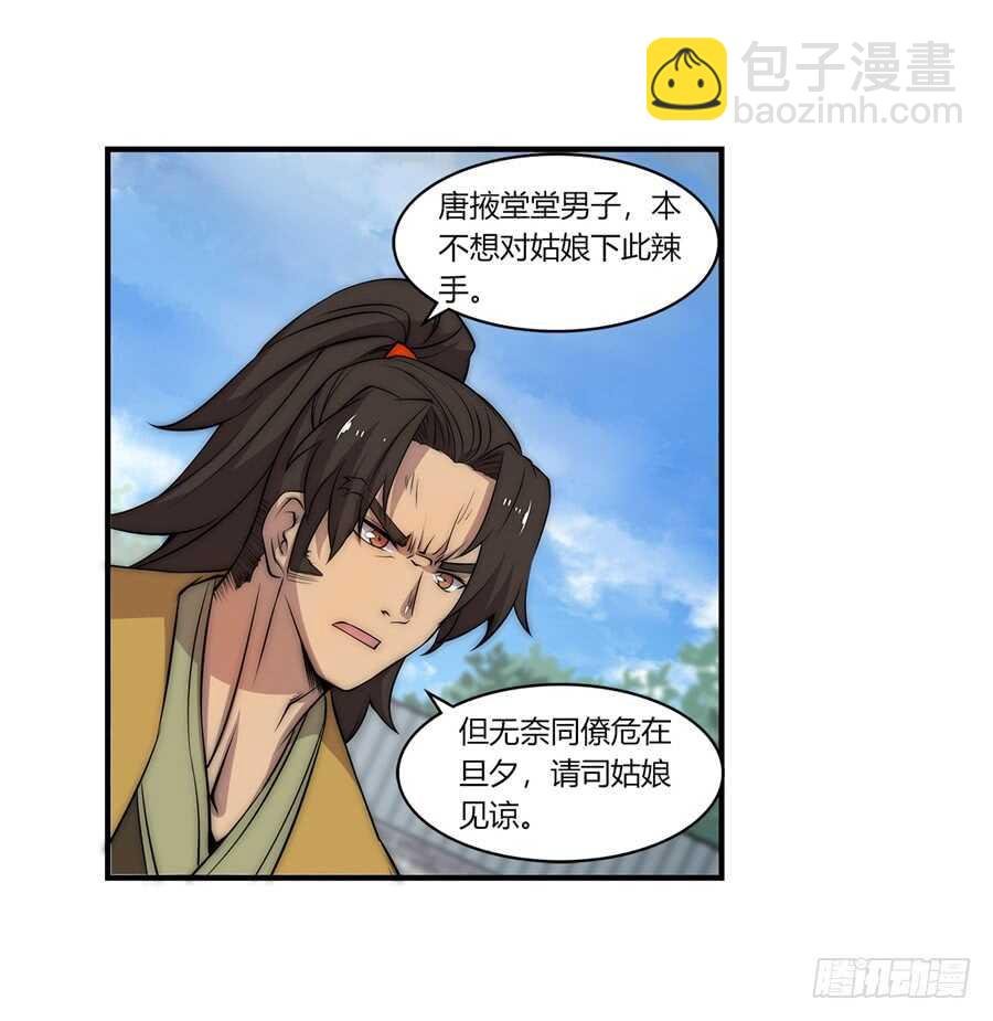 第49话
