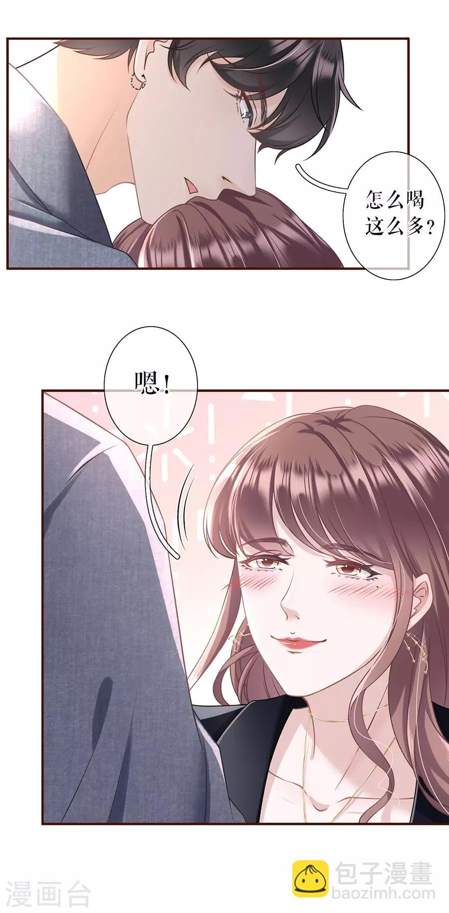 第17话 醉酒