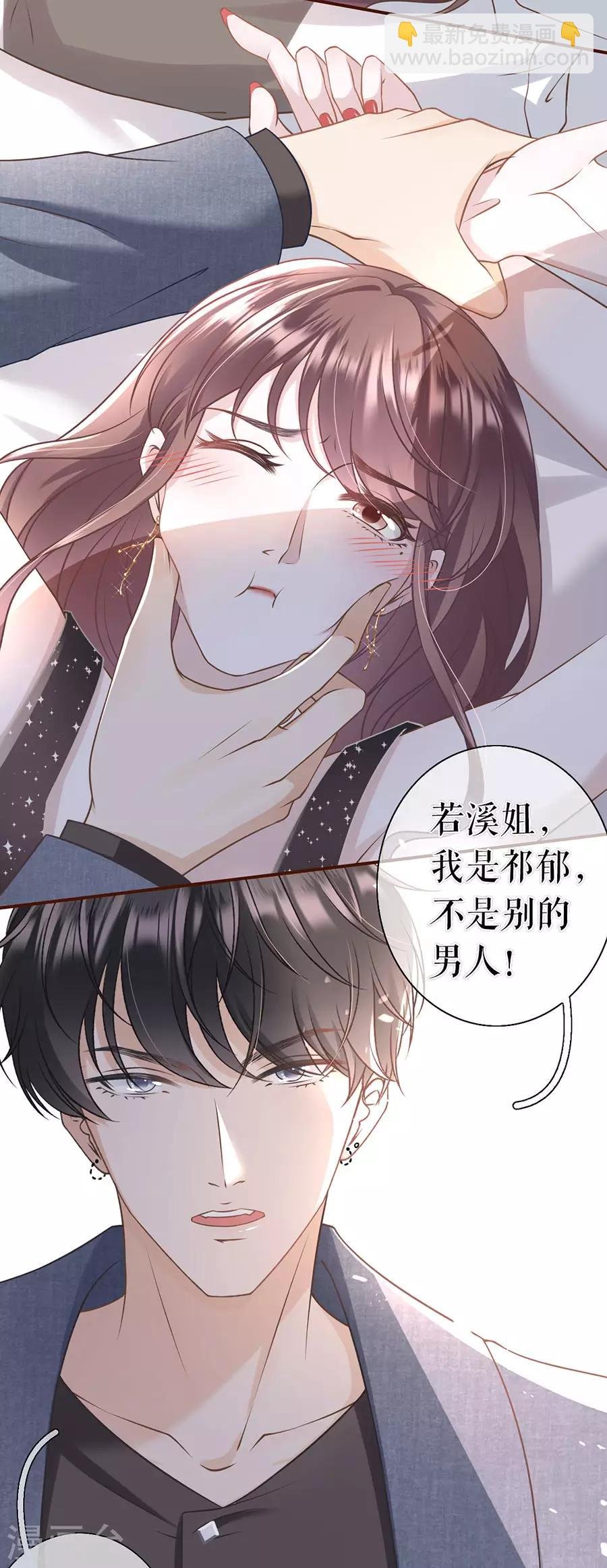 第17话 醉酒
