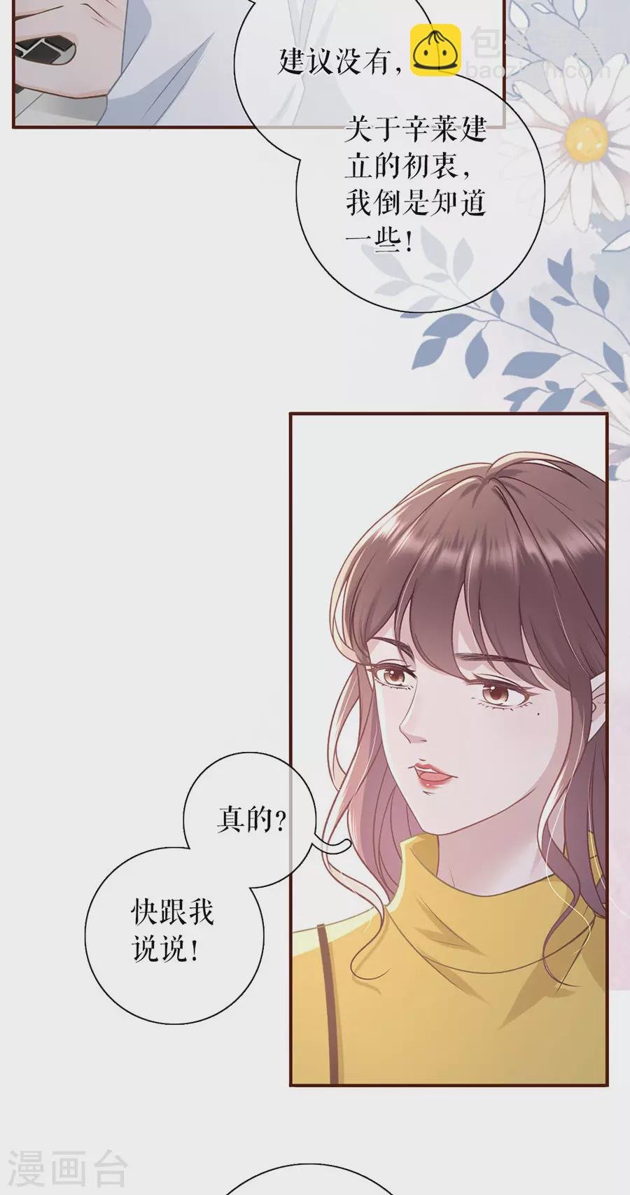 第63话 缘分