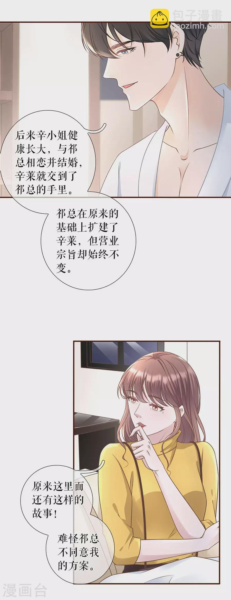 第63话 缘分