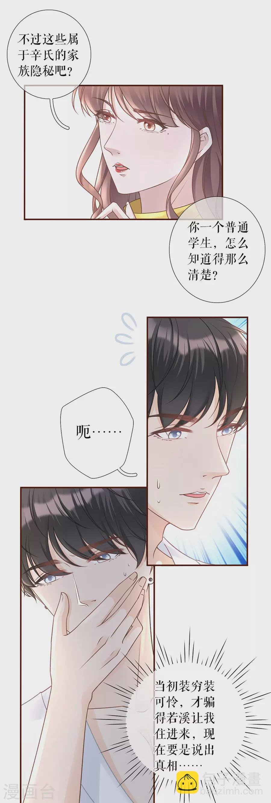 第63话 缘分