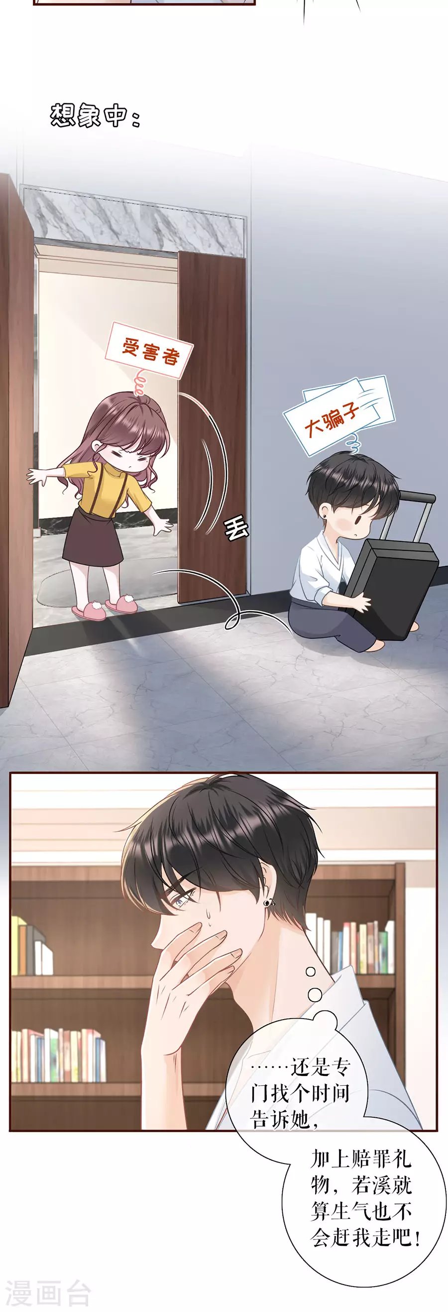第63话 缘分