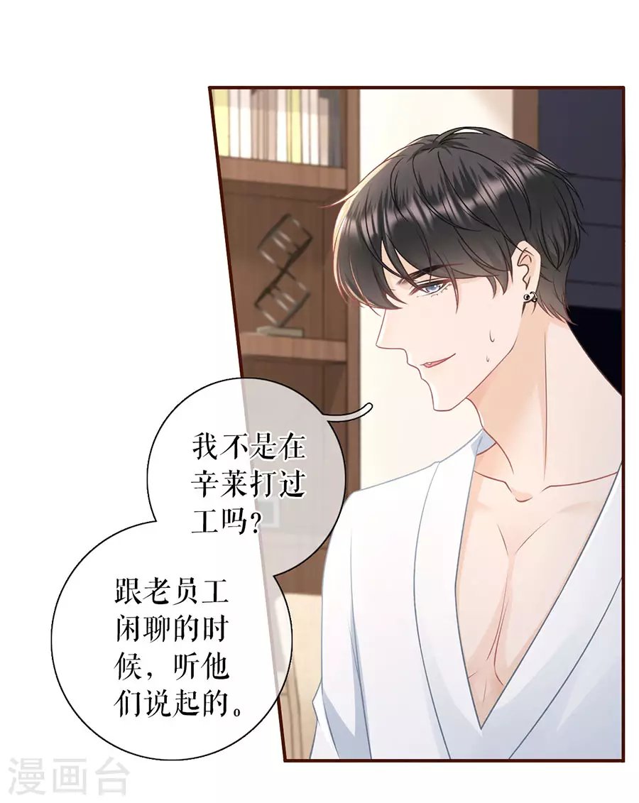 第63话 缘分