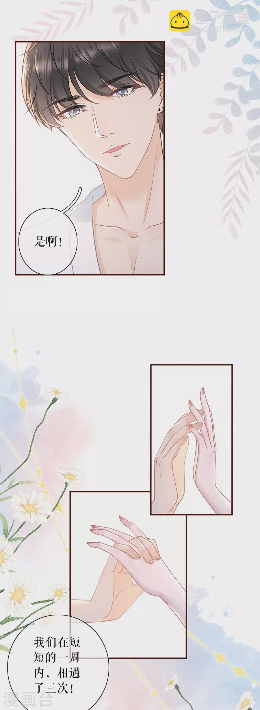 第63话 缘分