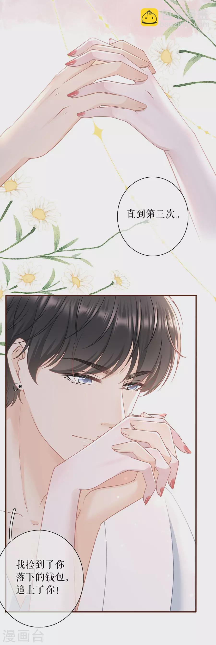第63话 缘分