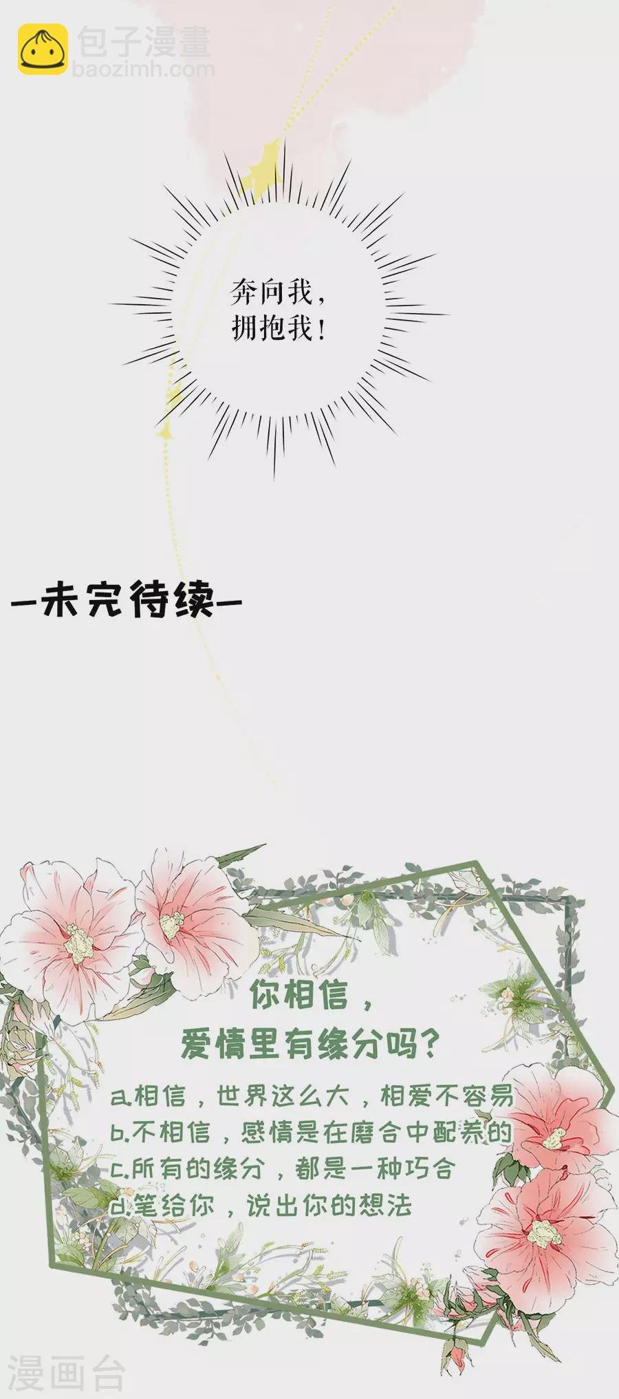 第63话 缘分