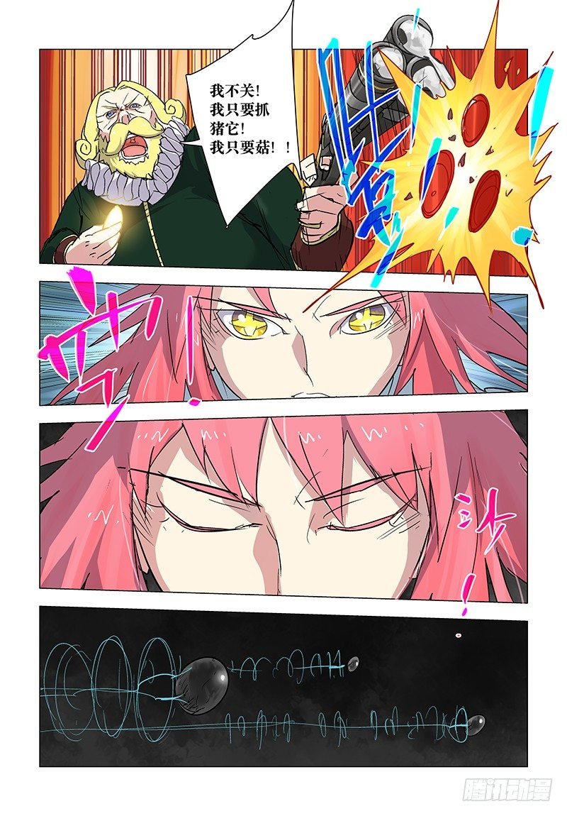 【第七十三章】绫罗尽凋