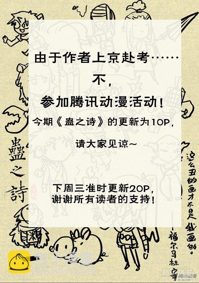 【第七十四回】英雄有德