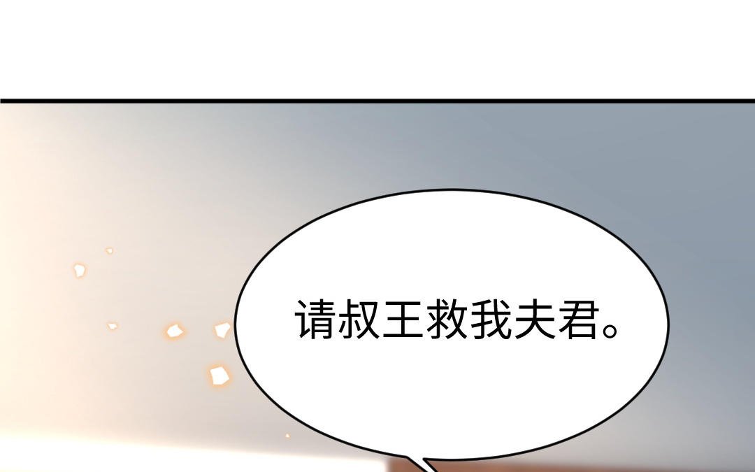 第66话 逼宫造反