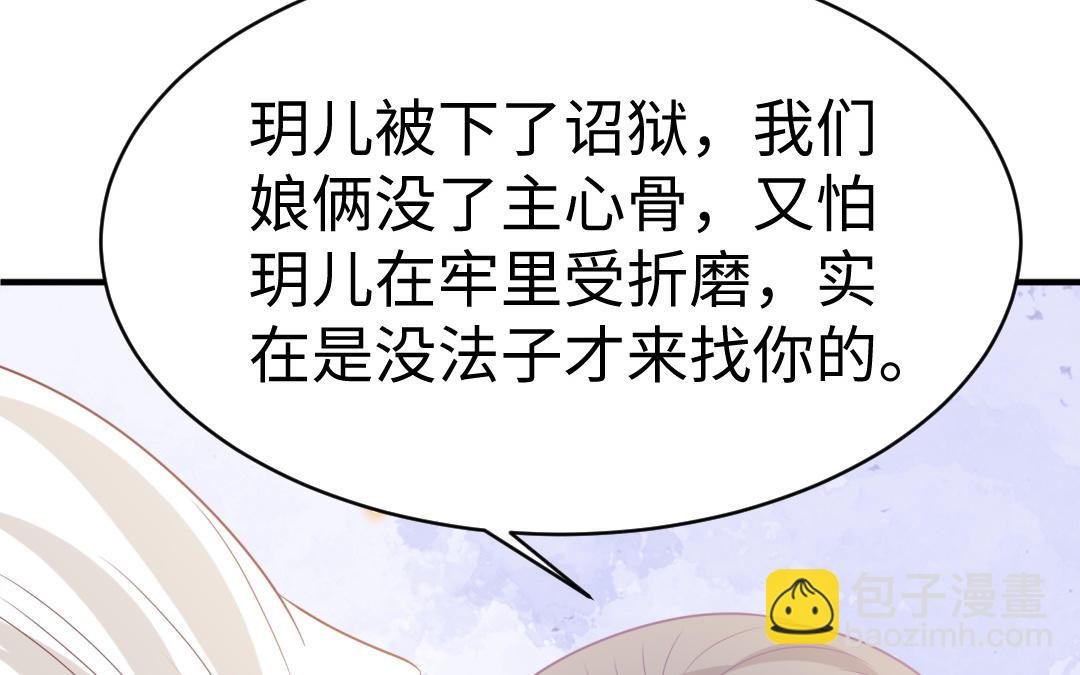 第66话 逼宫造反