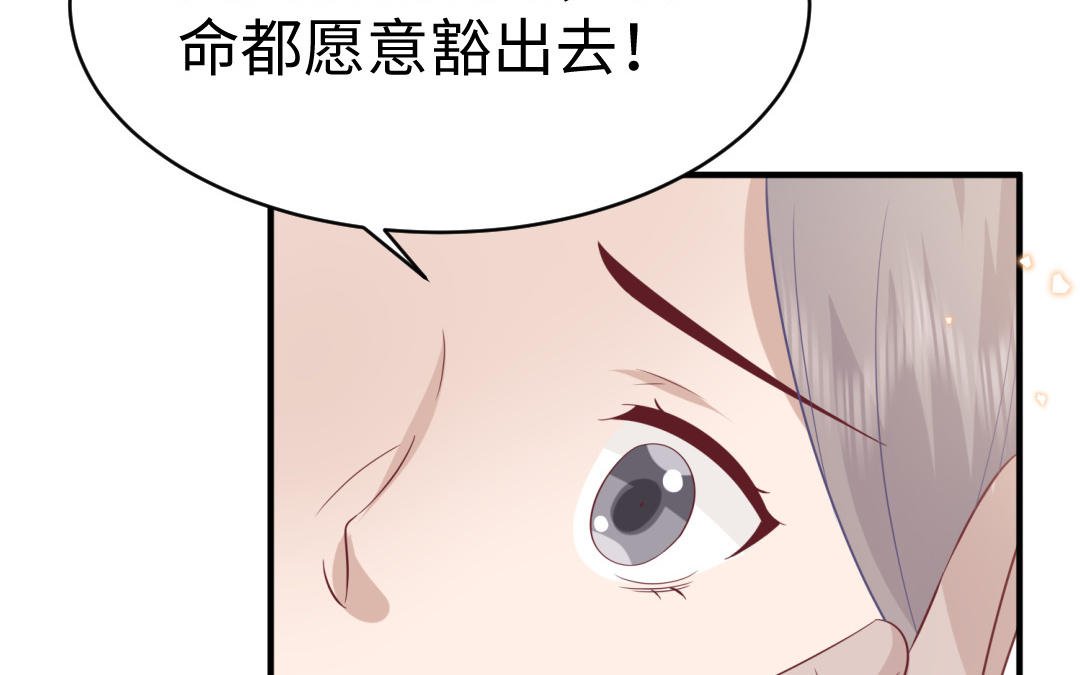 第66话 逼宫造反