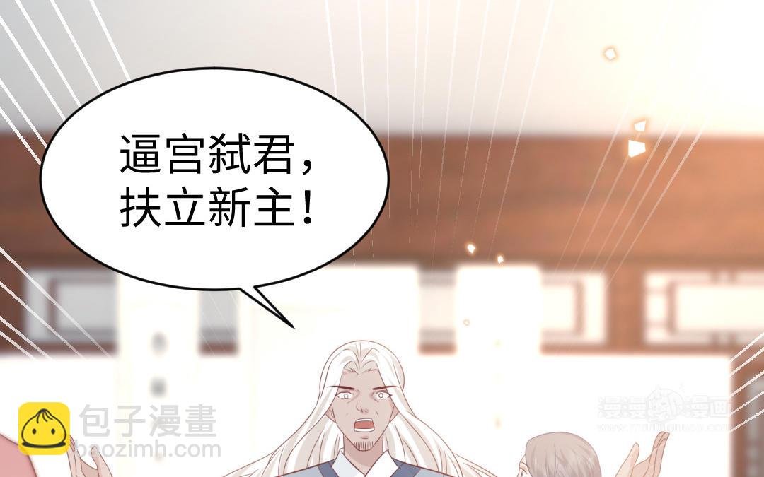 第66话 逼宫造反