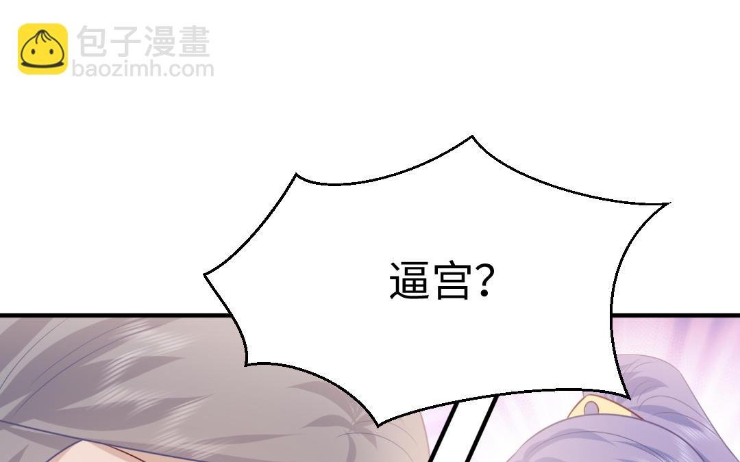 第66话 逼宫造反