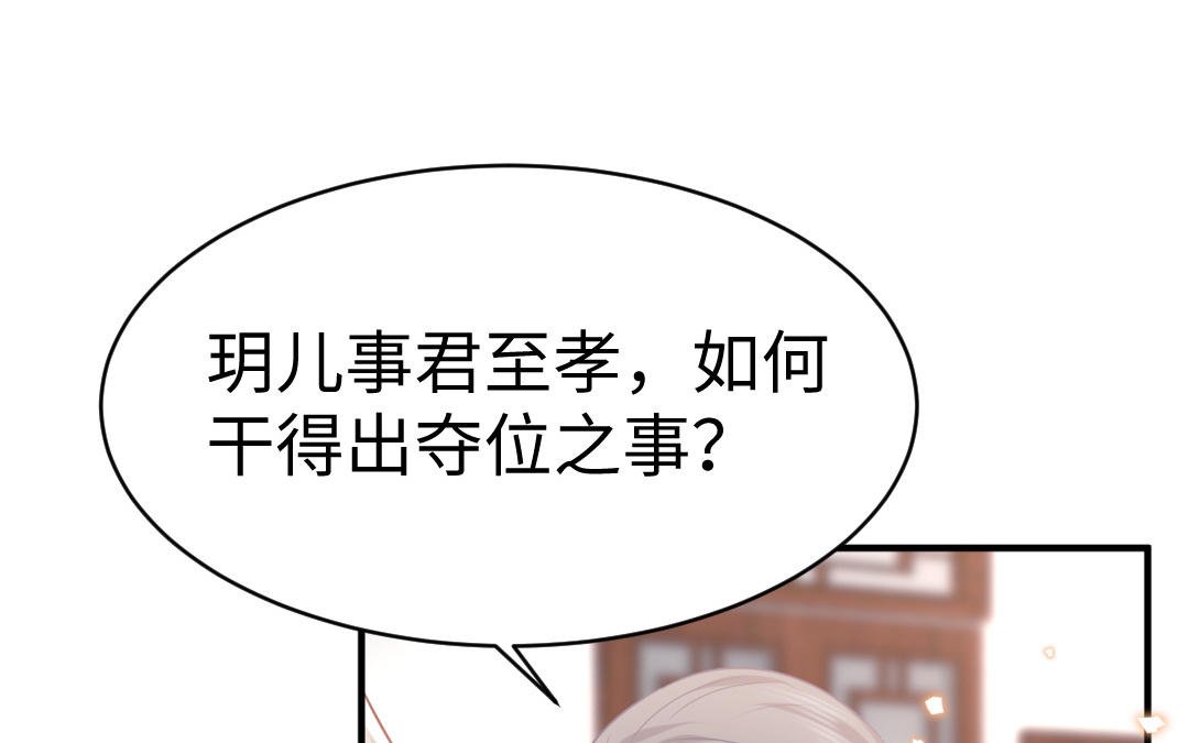 第66话 逼宫造反